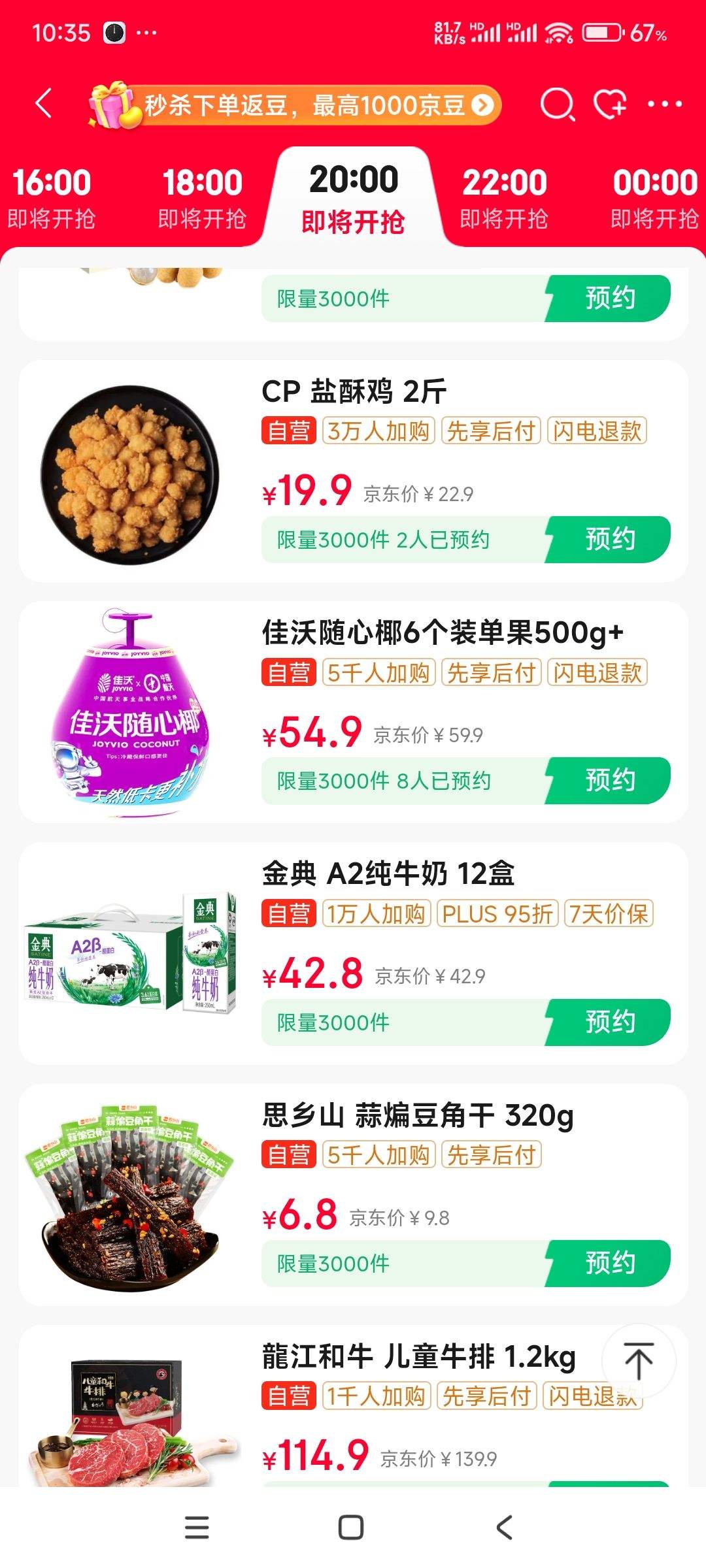 20�㣺���֣�joyvio��̩��Ҭ��Ҭ�� ��������Ҭ 6��װ ����1��+ ˮ�� *4���Ż�֤��