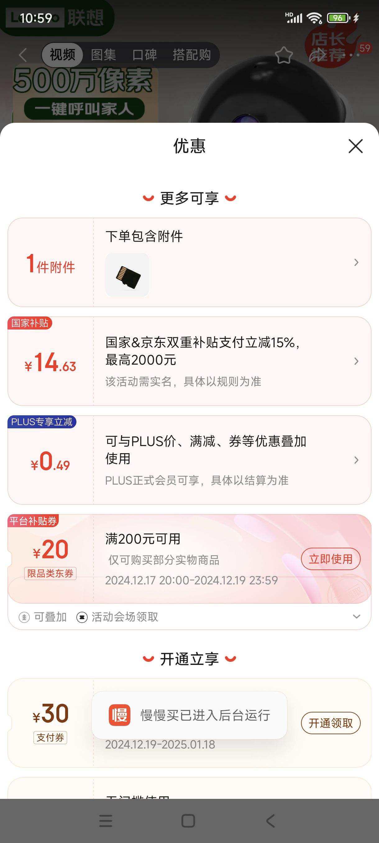 ��������plus:����500����������ͷ 360�������Ǵ�ҹ��ȫ�� ������̨�ɶԻ��Ż�֤��