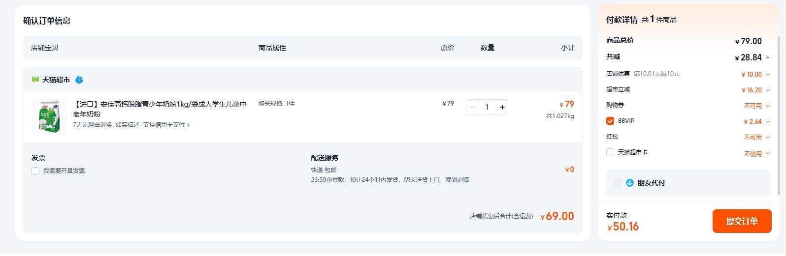 88VIP������ ��֬����ѧ���̷�1kg��1���Ż�֤��