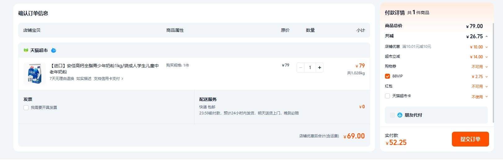 88VIP������ �߸�ȫ֬�����̷�1kg��1���Ż�֤��