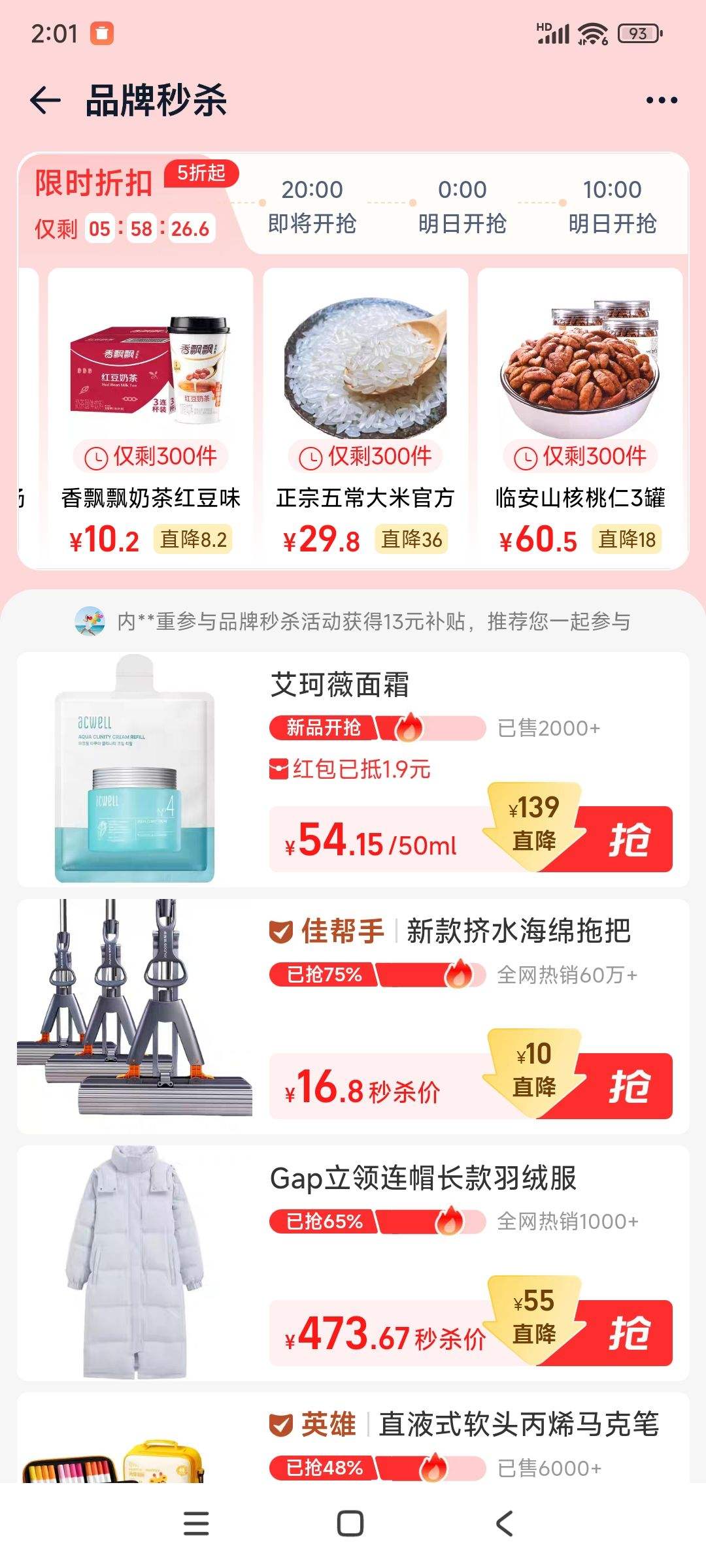 �ȱ��� �ٰ�ɽ ������ 100g*3�� �Ż�֤��