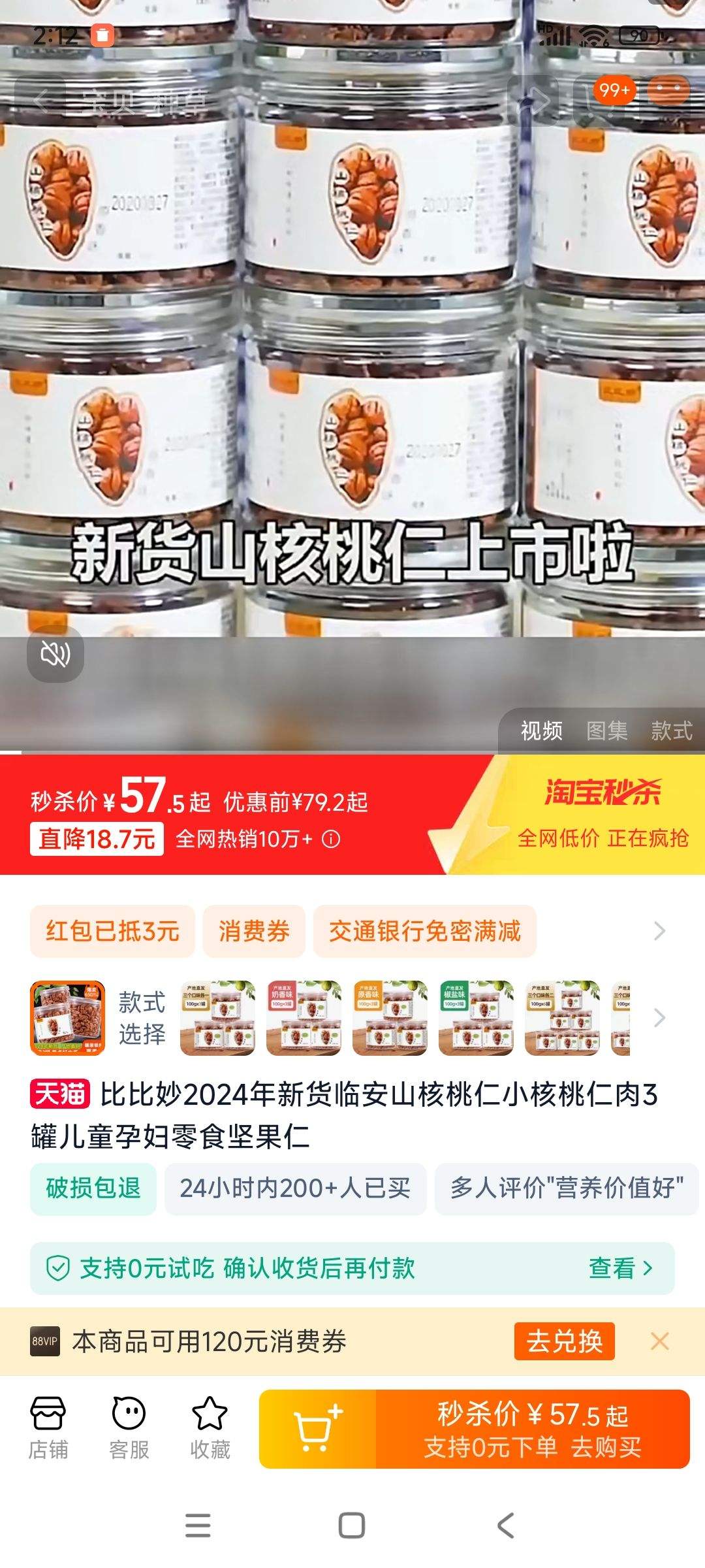 �ȱ��� �ٰ�ɽ ������ 100g*3�� �Ż�֤��