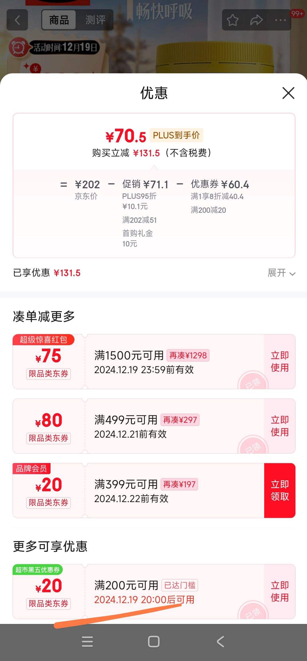 19��20�㡢PLUS��Ա: Swisse ˹άʫ �������Ƭ �ݱ�����ά���� 90Ƭ/ƿ�Ż�֤��