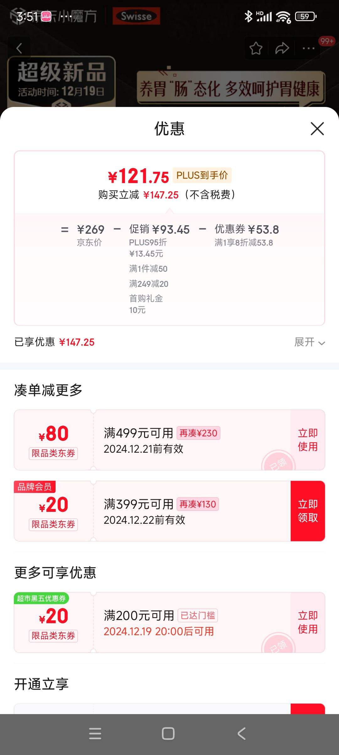 19��20�㡢PLUS��Ա: Swisse ˹άʫ ��θ��θƬ θ���� 120Ƭ/ƿ�Ż�֤��