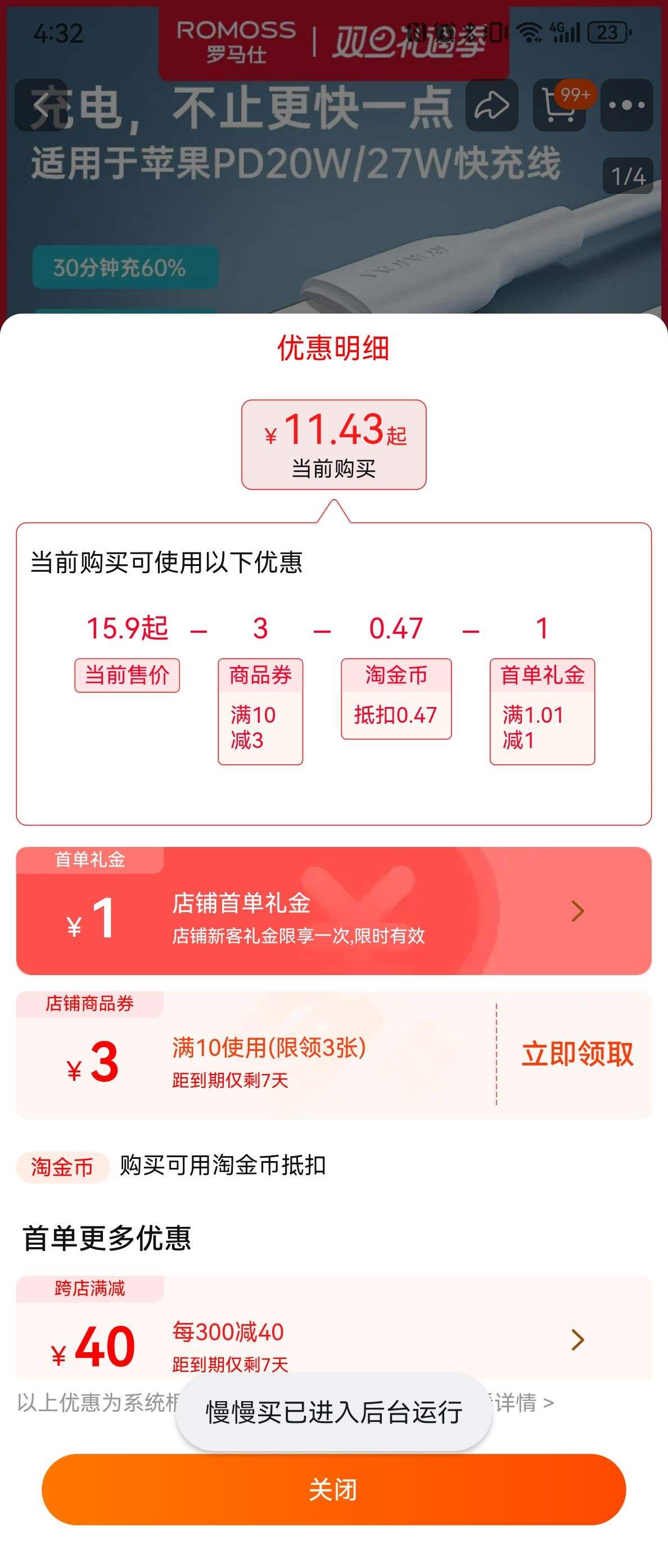 ROMOSS ������ PD��������� ������ƻ��8-14ϵ�� 1.5m�Ż�֤��