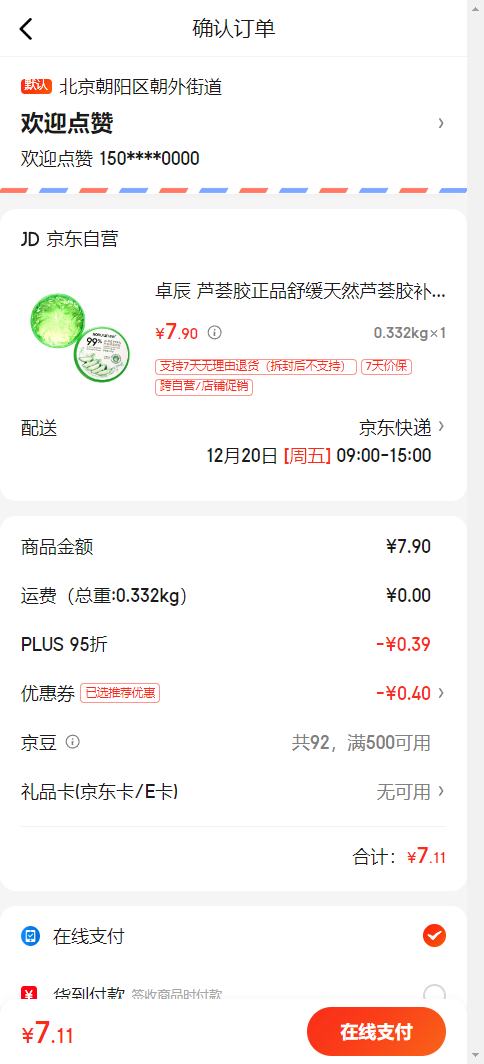 ׿�� ��Ȼ«���� ��ˮ��ʪŮ 300g/���Ż�֤��