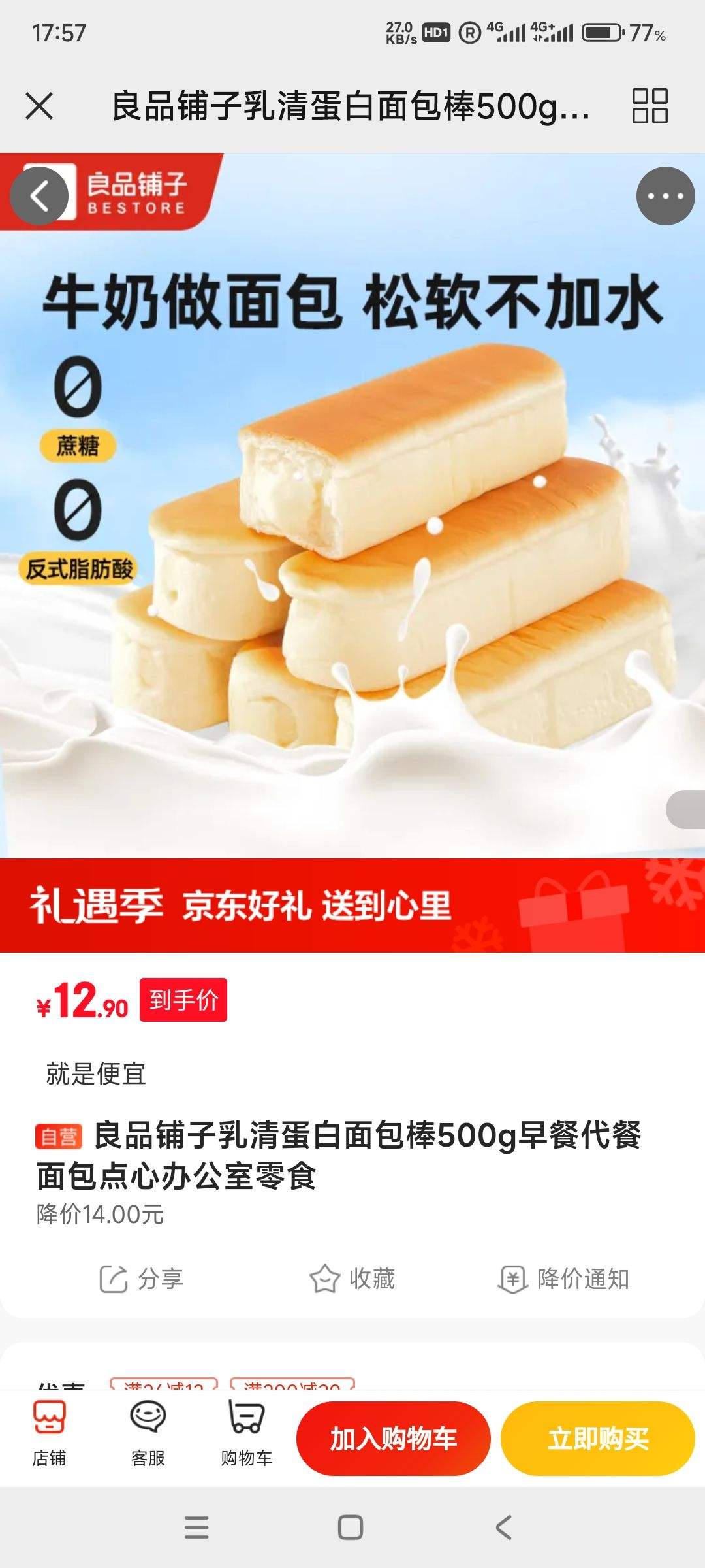 ��Ʒ���� ���嵰������� 500g/���Ż�֤��