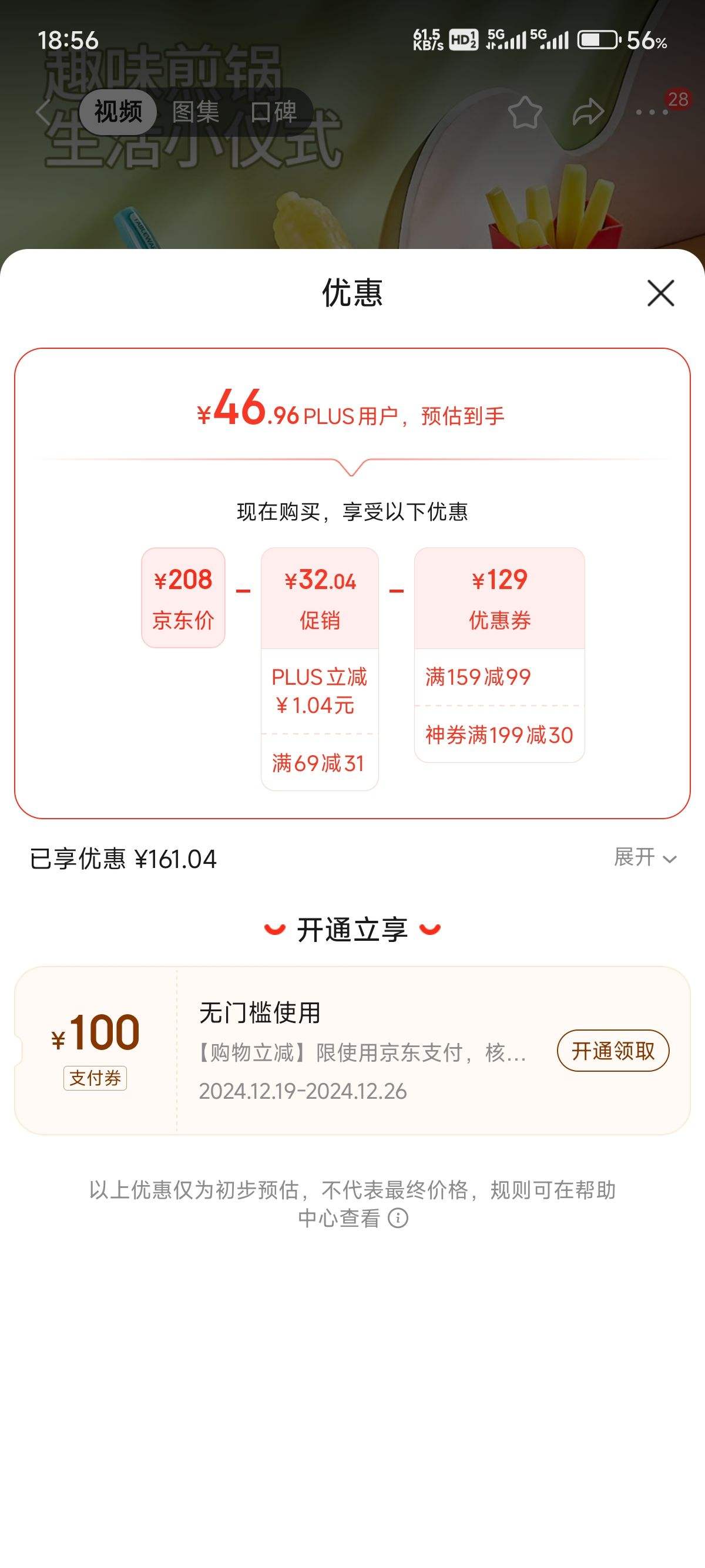 PLUS��Ա:Ŧ��Nukied  ��ͯ��� ������+��ɫʳ��15���Ż�֤��