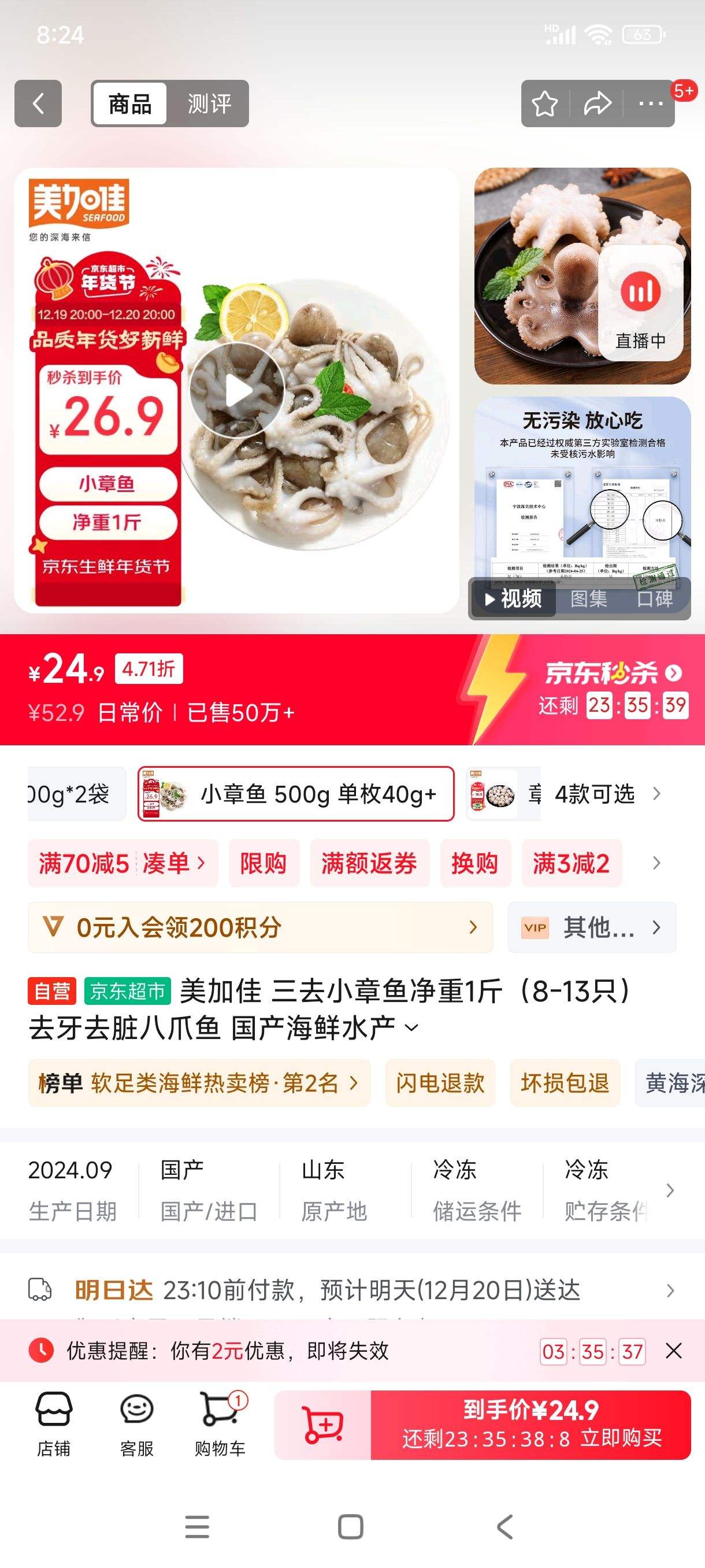 ���Ӽ� ��ȥС���㾻��1�8-13ֻ�� ȥ��ȥ���צ�� ��������ˮ���Ż�֤��