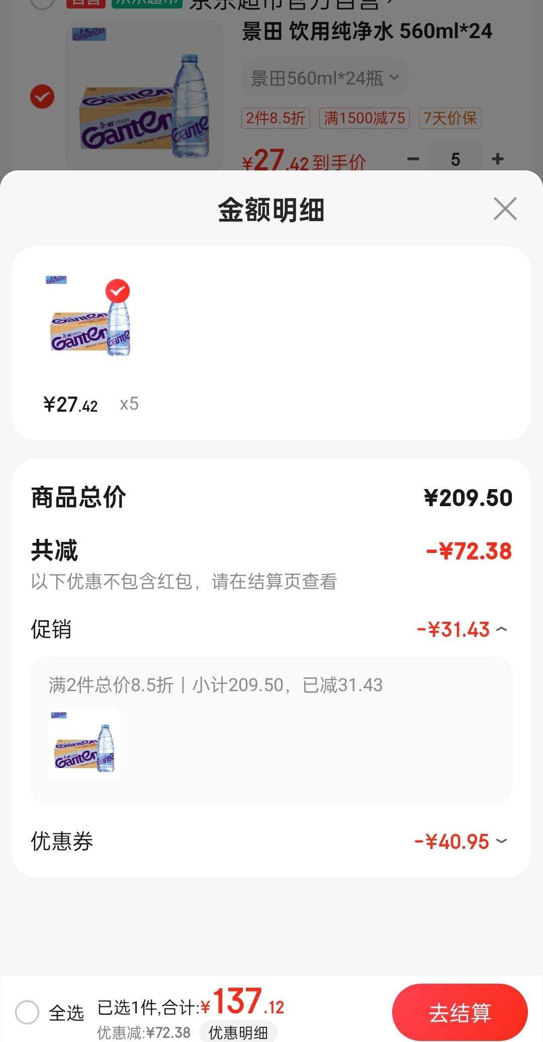 ���� ���ô���ˮ 560ml*24ƿ �Ż�֤��