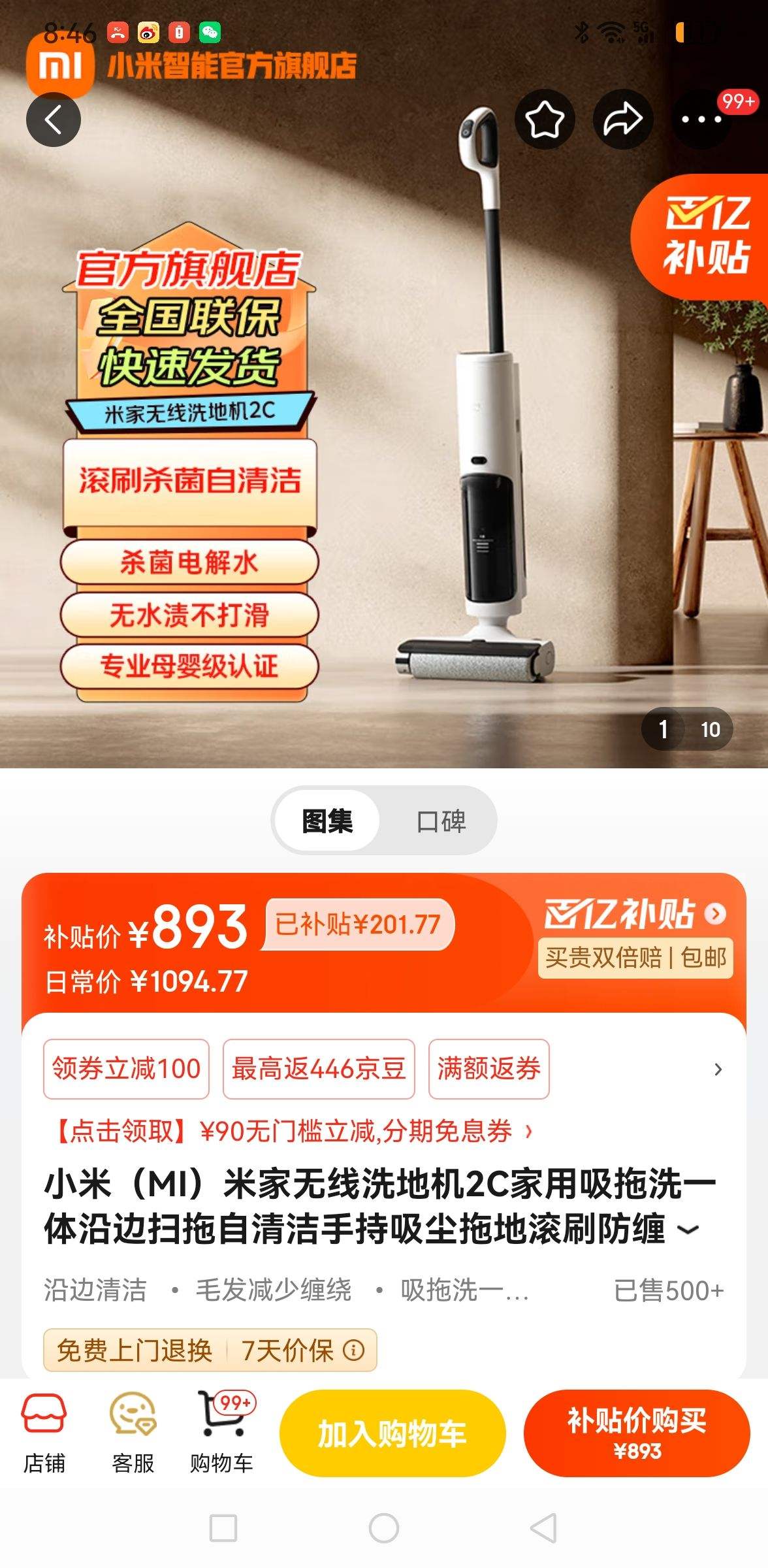 С�ף�MI���׼�����ϴ�ػ�2C��������ϴһ���ر�ɨ��������ֳ������ϵع�ˢ������ С������ϴ�ػ�2C�Ż�֤��