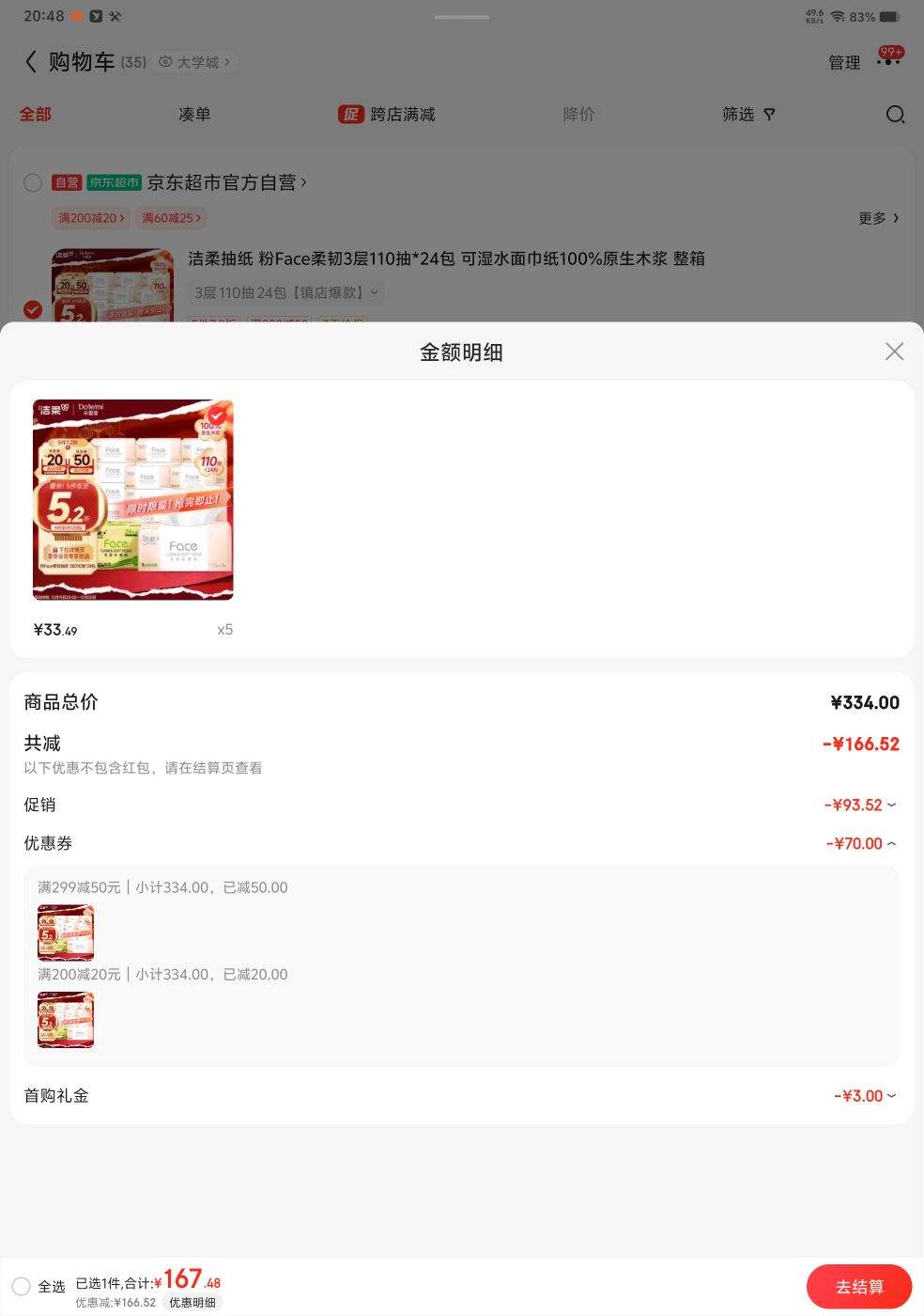 �ٽ��ۡ�plus��Ա�����׹������� ��Face����3��110��*24�� ��ʪˮ���ֽ*5���Ż�֤��