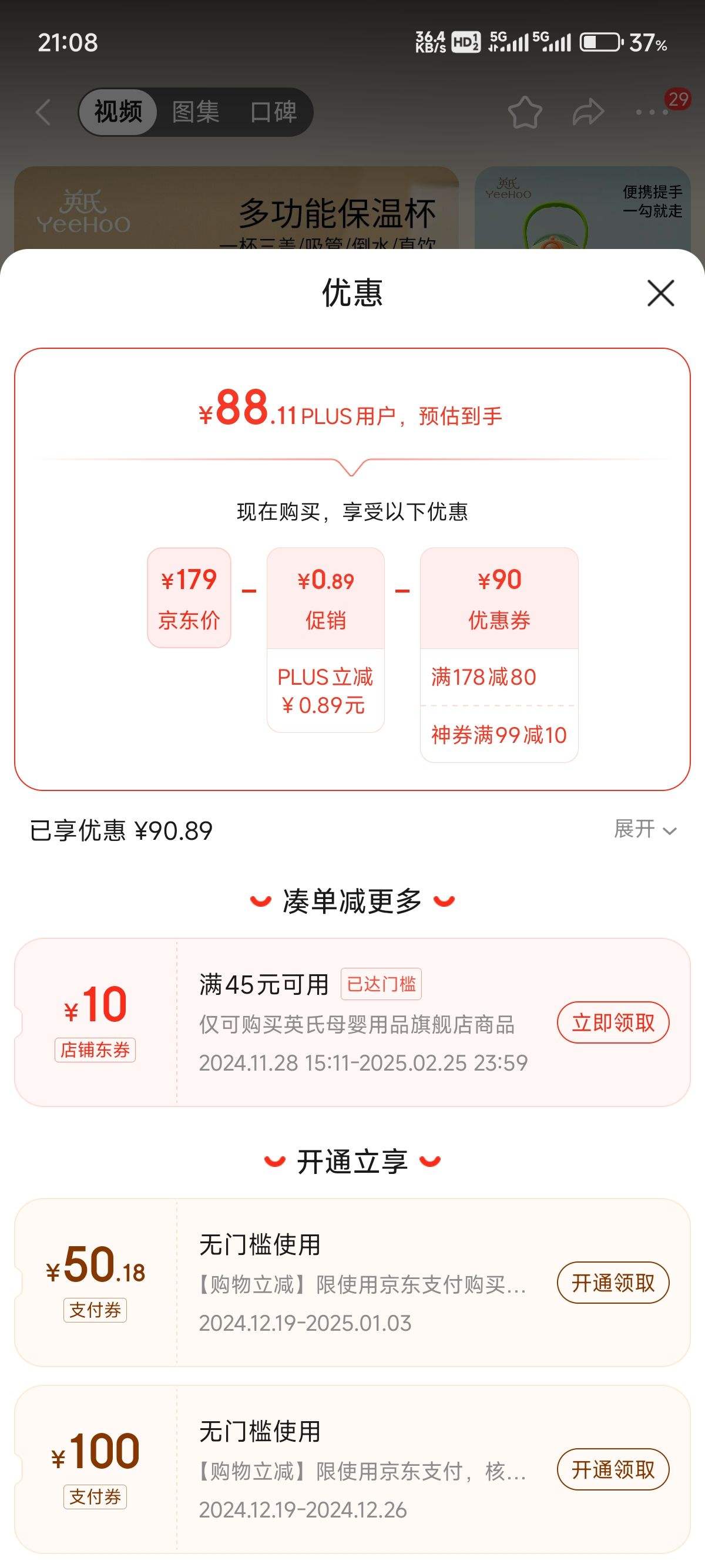 Ӣ��YEEHOO  ��ͯ���ܱ��±� 500ml�Ż�֤��