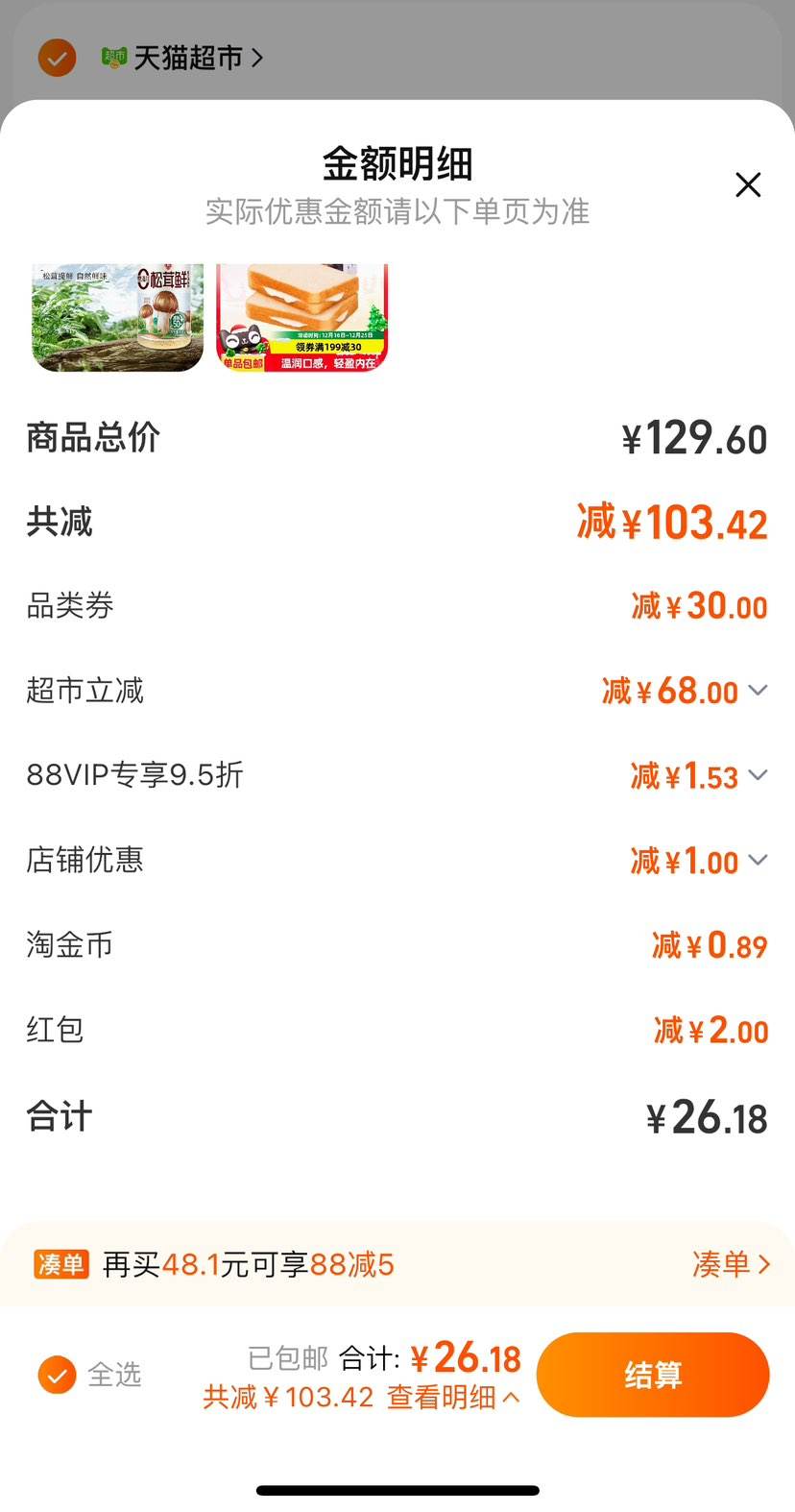 88VIP:��ֻ���������˾���800g��1���Ż�֤��