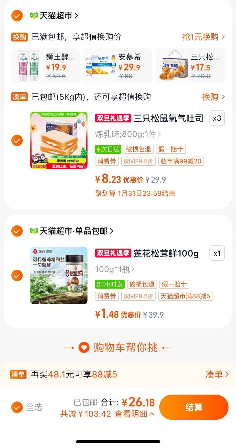 88VIP:��ֻ���������˾���800g��1���Ż�֤��