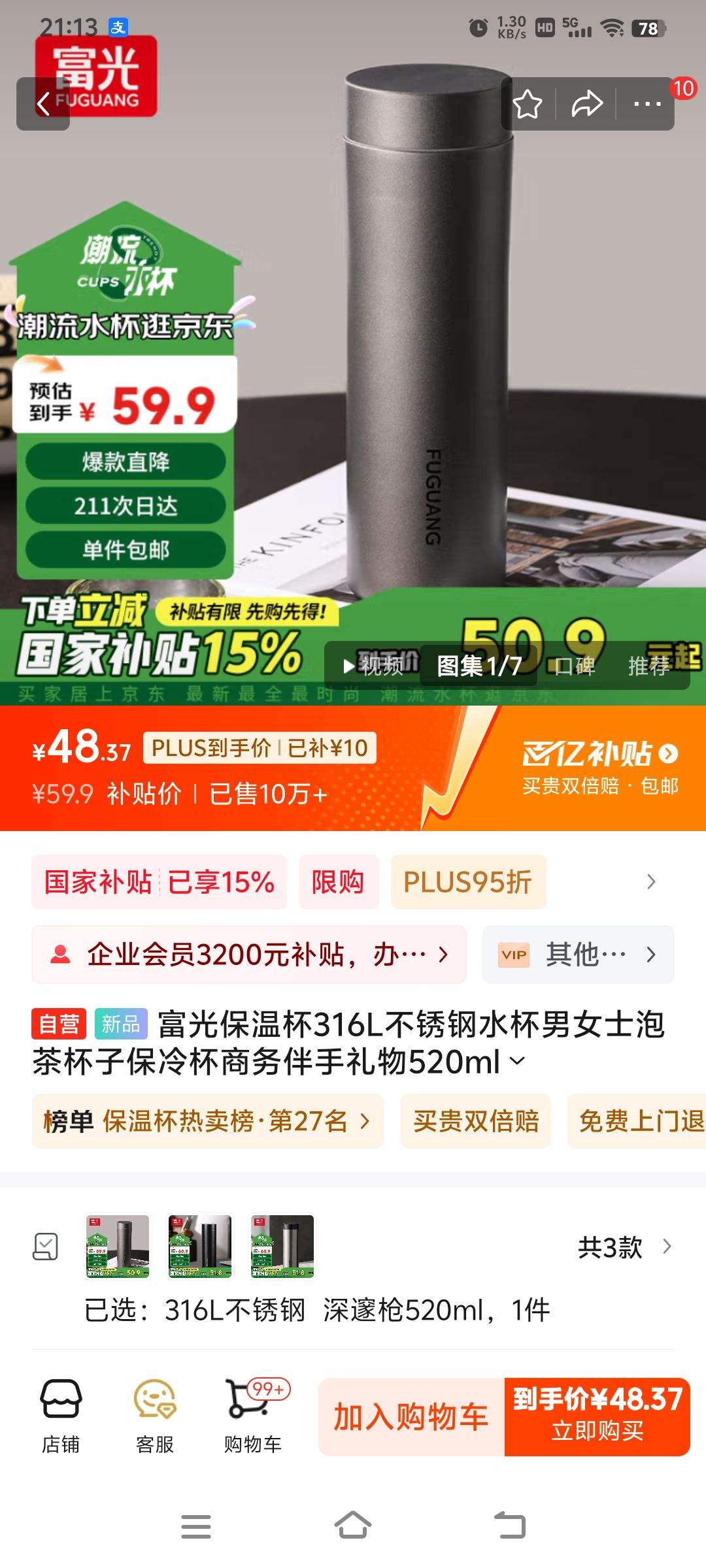 plus�����Ᵽ�±�316L�����ˮ��520ml�Ż�֤��