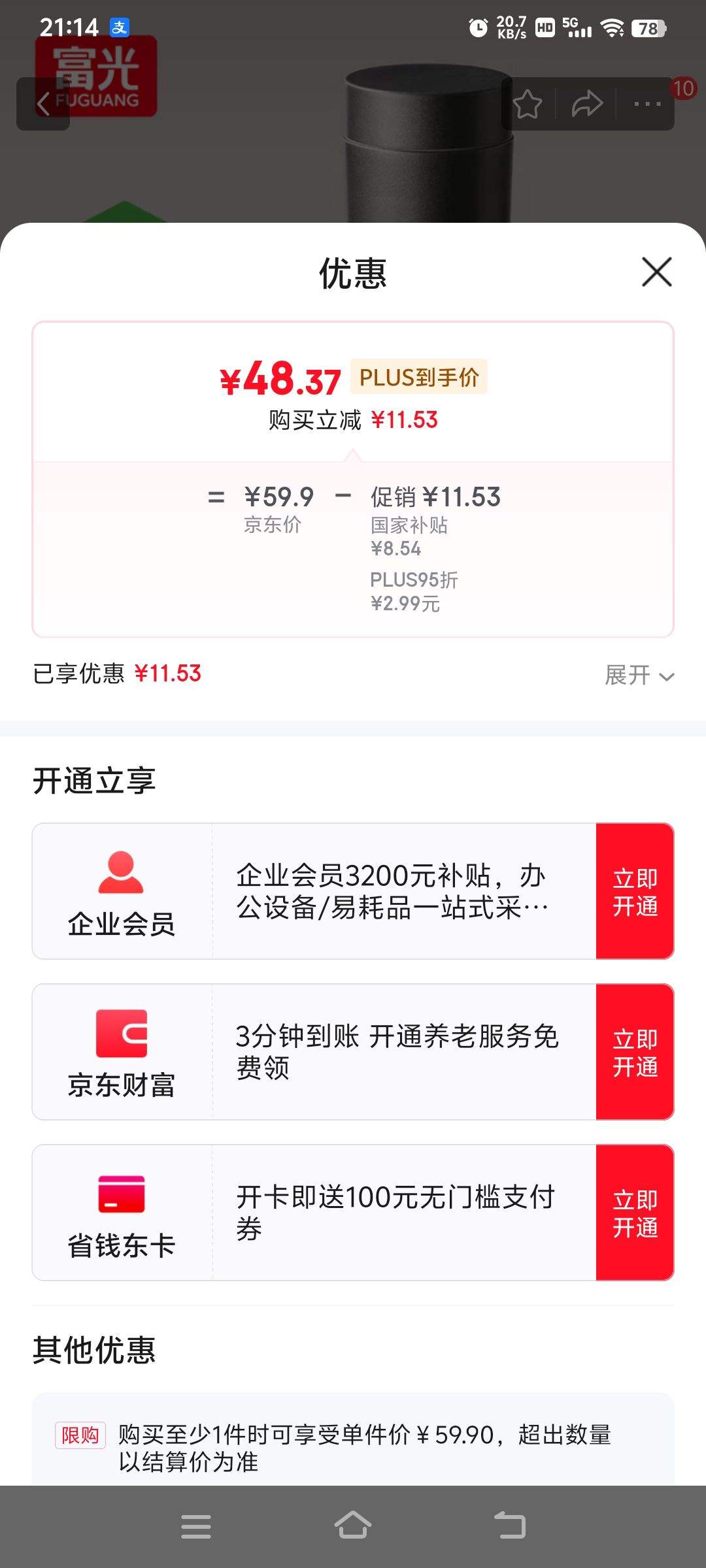 plus�����Ᵽ�±�316L�����ˮ��520ml�Ż�֤��