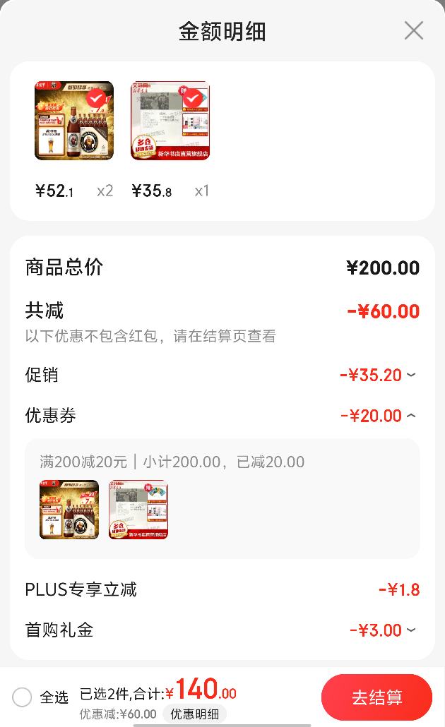 PLUS��Ա��������ԭ��ʿơ�� �¹�С���ơ��450ml��12ƿ����װ*2���Ż�֤��