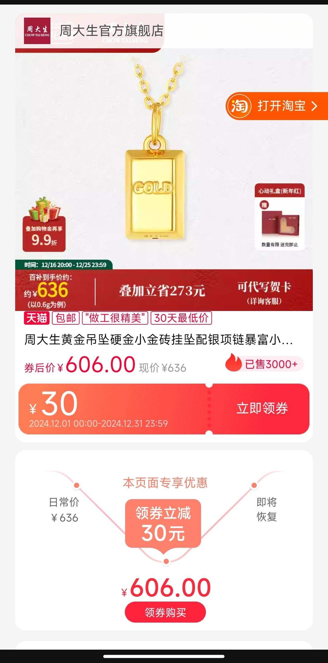 �ܴ����ƽ�С��שʱ�е�׹ 0.6g�Ż�֤��