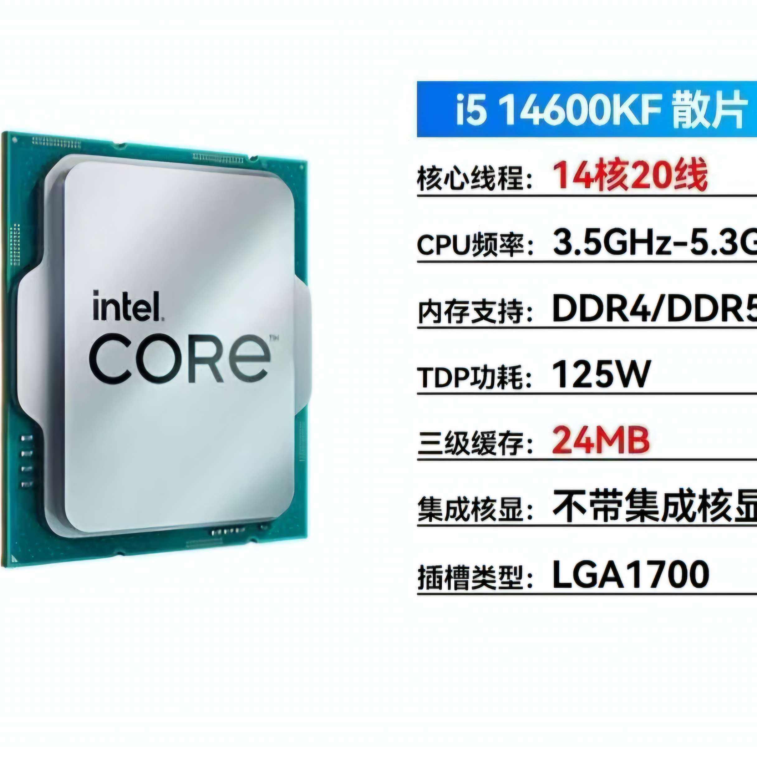 ֵIntel 14600kf CPU ɢƬ+֬1149Ԫȯ