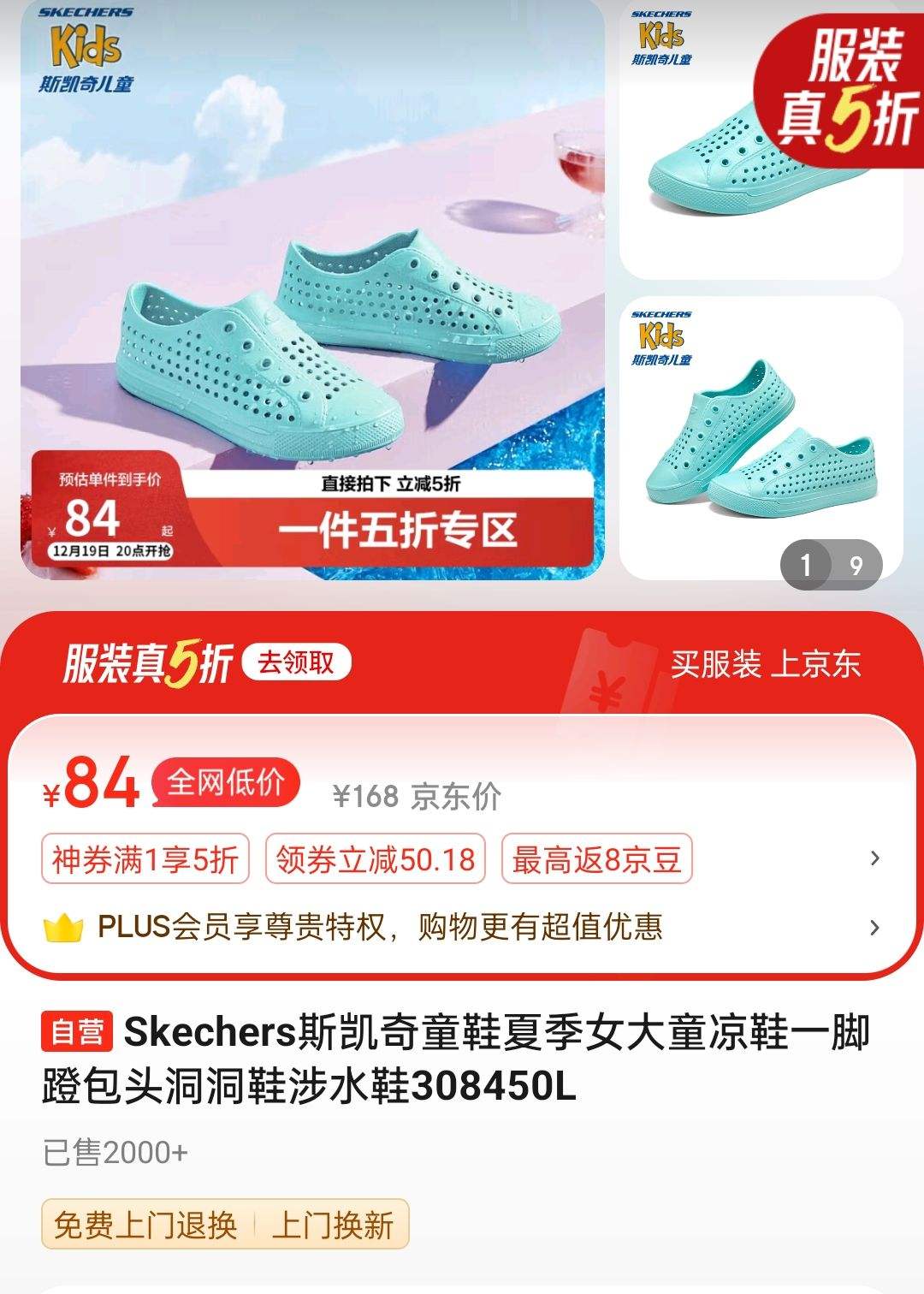 Skechers˹����ͯЬ�ļ�Ů��ͯ��Ьһ�ŵŰ�ͷ����Ь��ˮЬ�Ż�֤��