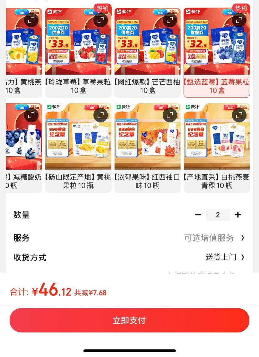 100%����ȯ���޵�������ţ ������ݮ������ζ���� 200g��10 ������ݮ*2���Ż�֤��