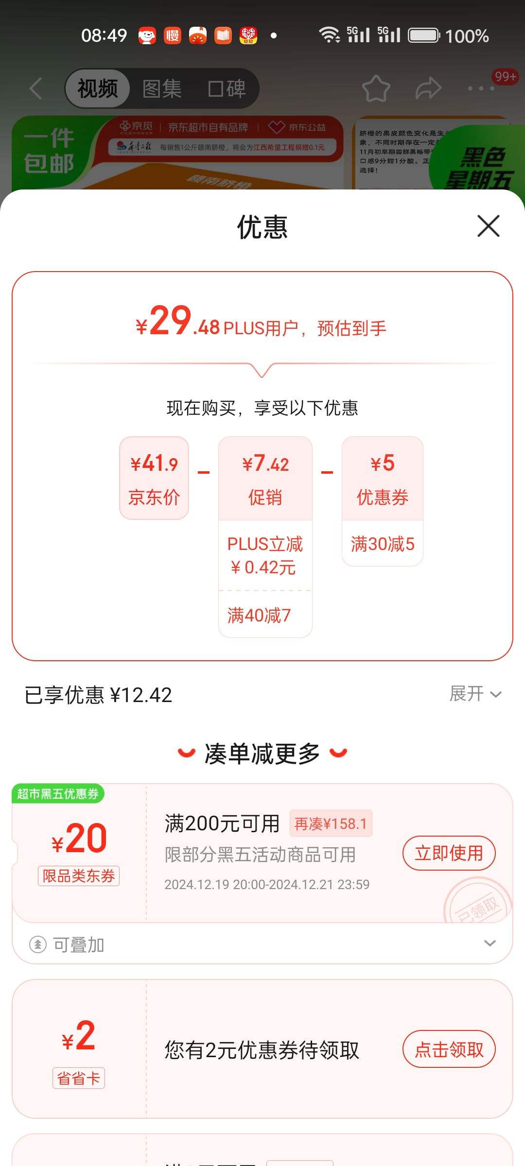 plus������ȯ������ ����������� ����9�� ��ʯ�� 200g�� ����Ż�֤��