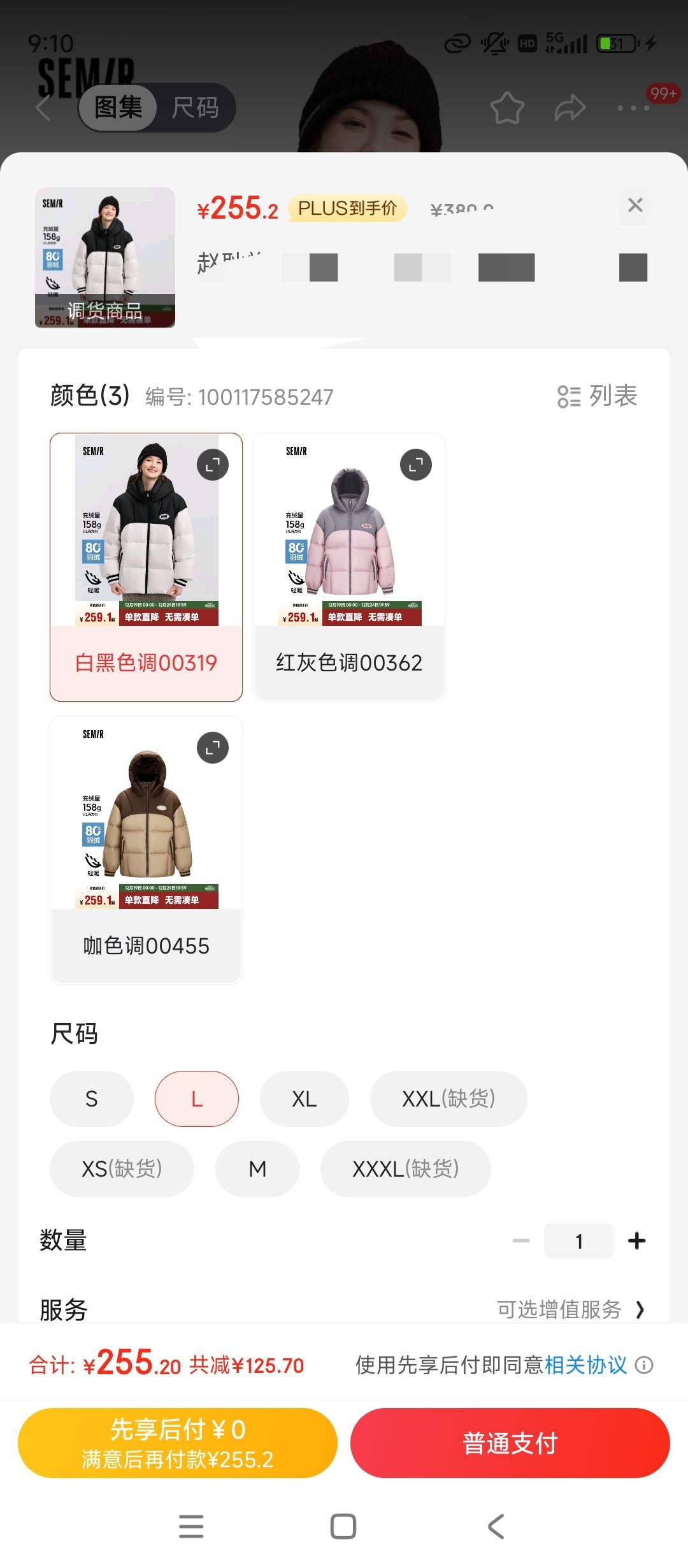 ɭ����Semir�� ���޷� Ů ƴ��ײɫ���ɳ��������·�������ñ����107723113023�Ż�֤��