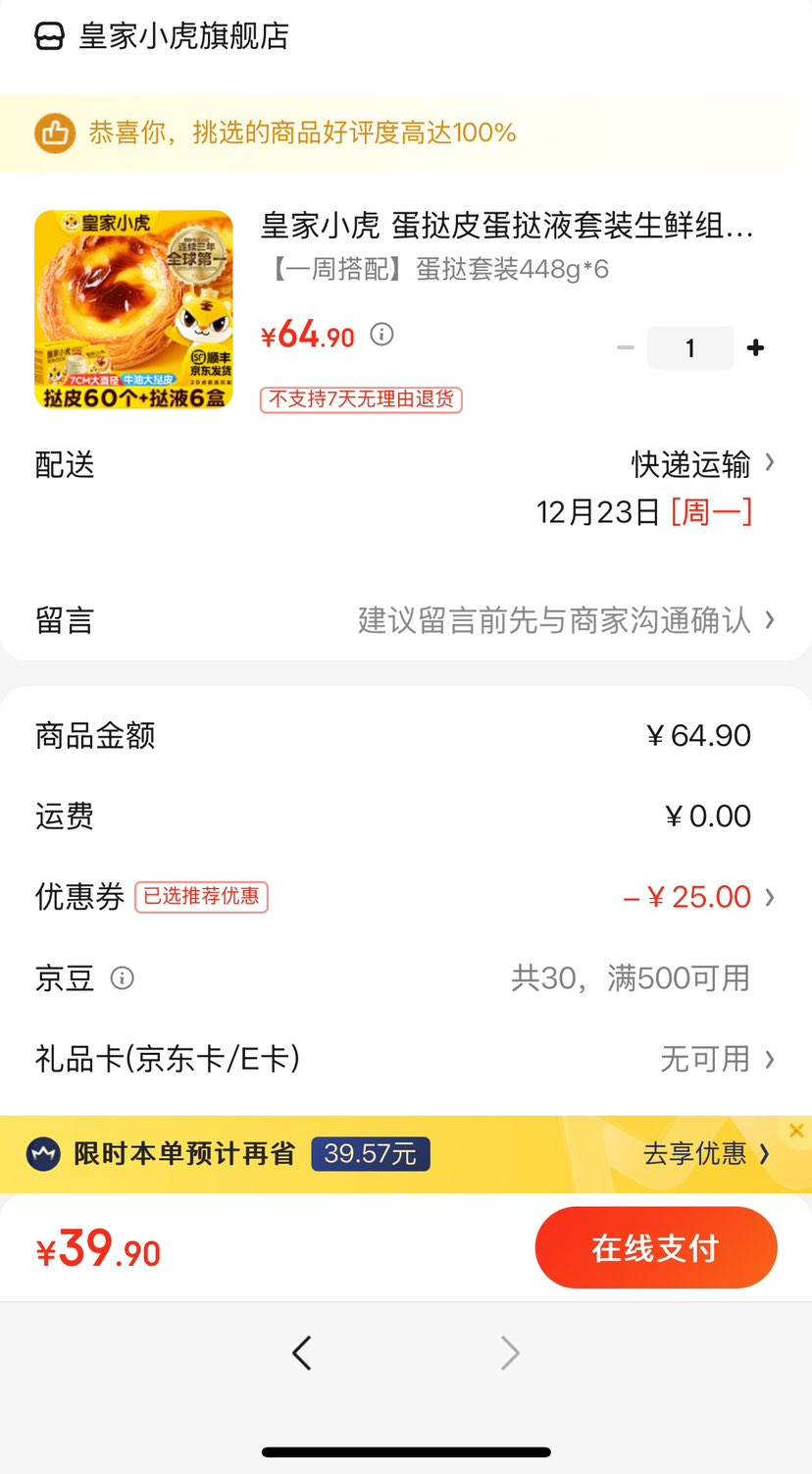 �ʼ�С�� ��̢Ƥ��̢Һ��װ������Ͽ���ը���決ʳ�ļ�ͥװ����ֽ����ʽ ��һ�ܴ��䡿��̢��װ448g*6�Ż�֤��