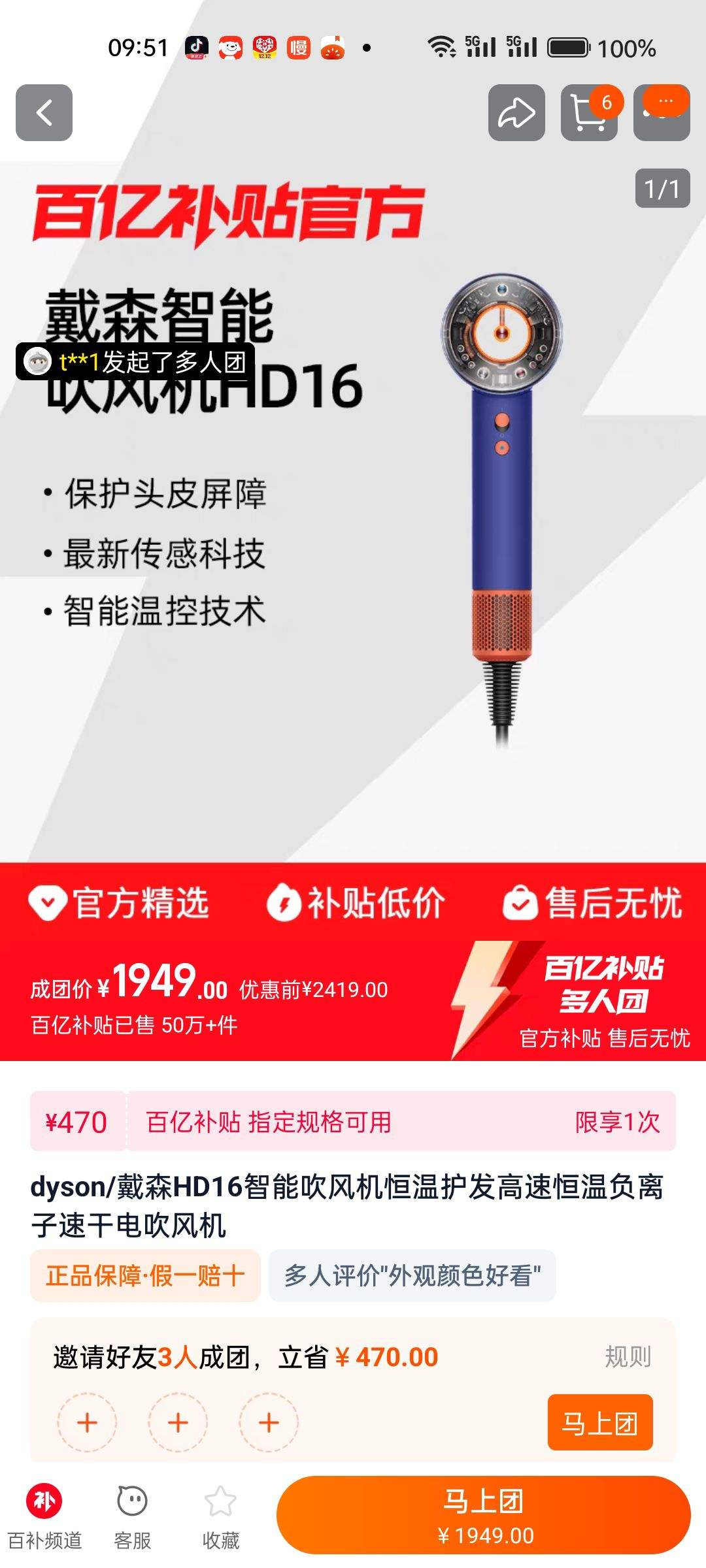 dyson ��ɭ Supersonicϵ�� HD16 �紵���Ż�֤��