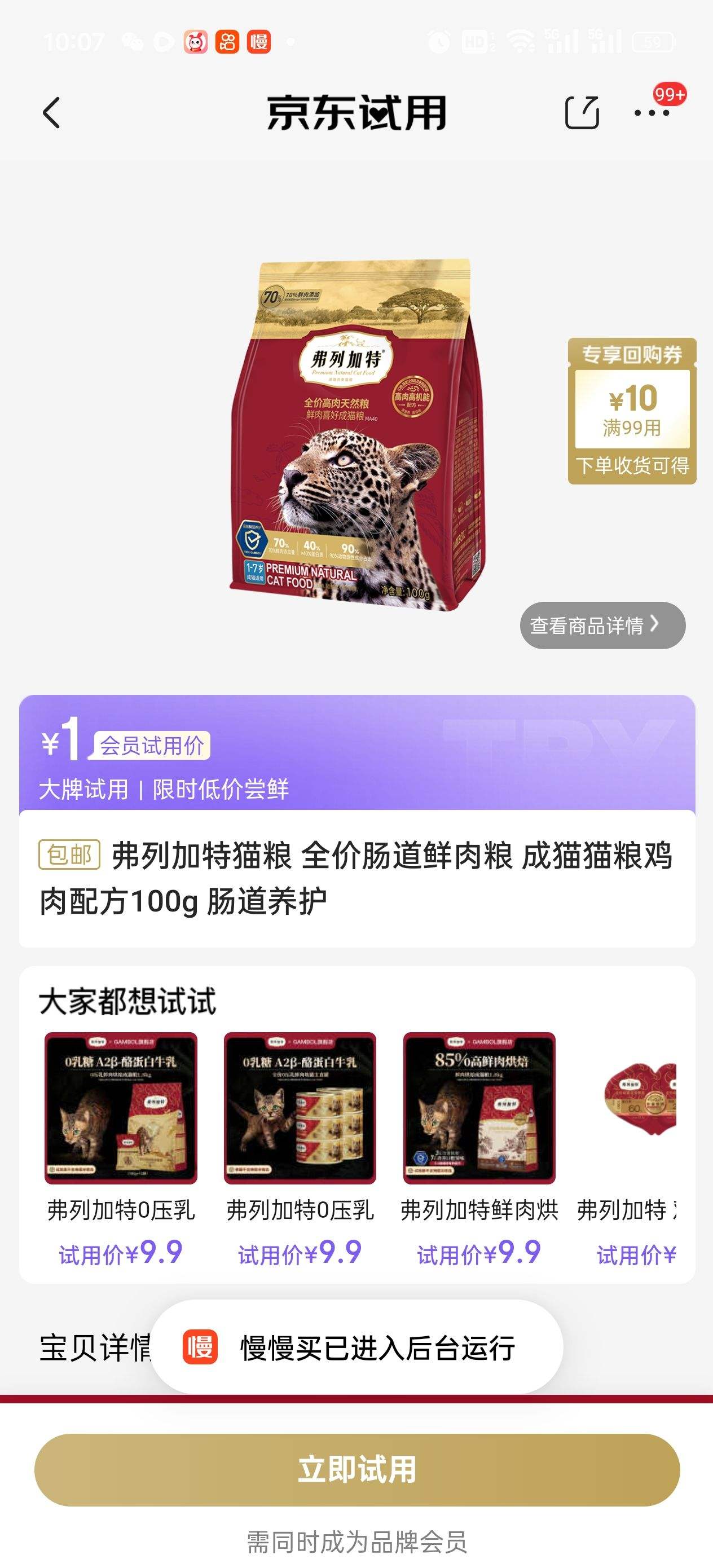 ���м���è�� ȫ�۳��������� ��èè�������䷽100g ���������Ż�֤��