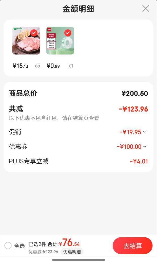 plus��Ա��ͬ�����������䶳������2��/��*5��+�յ��Ż�֤��