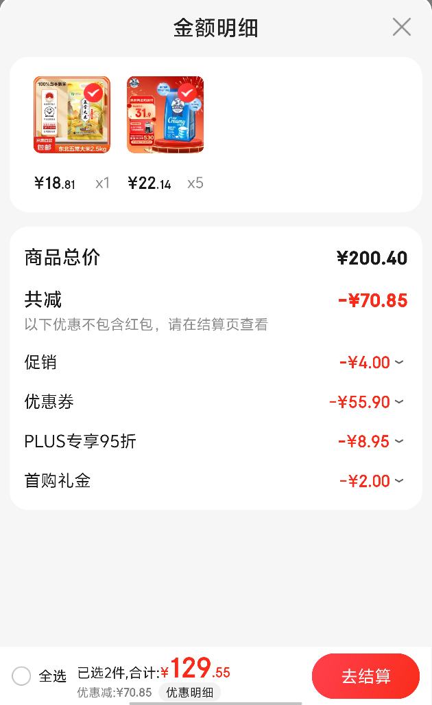 PLUS��Ա������ ȫ֬�̷�400g��װ *5���Ż�֤��