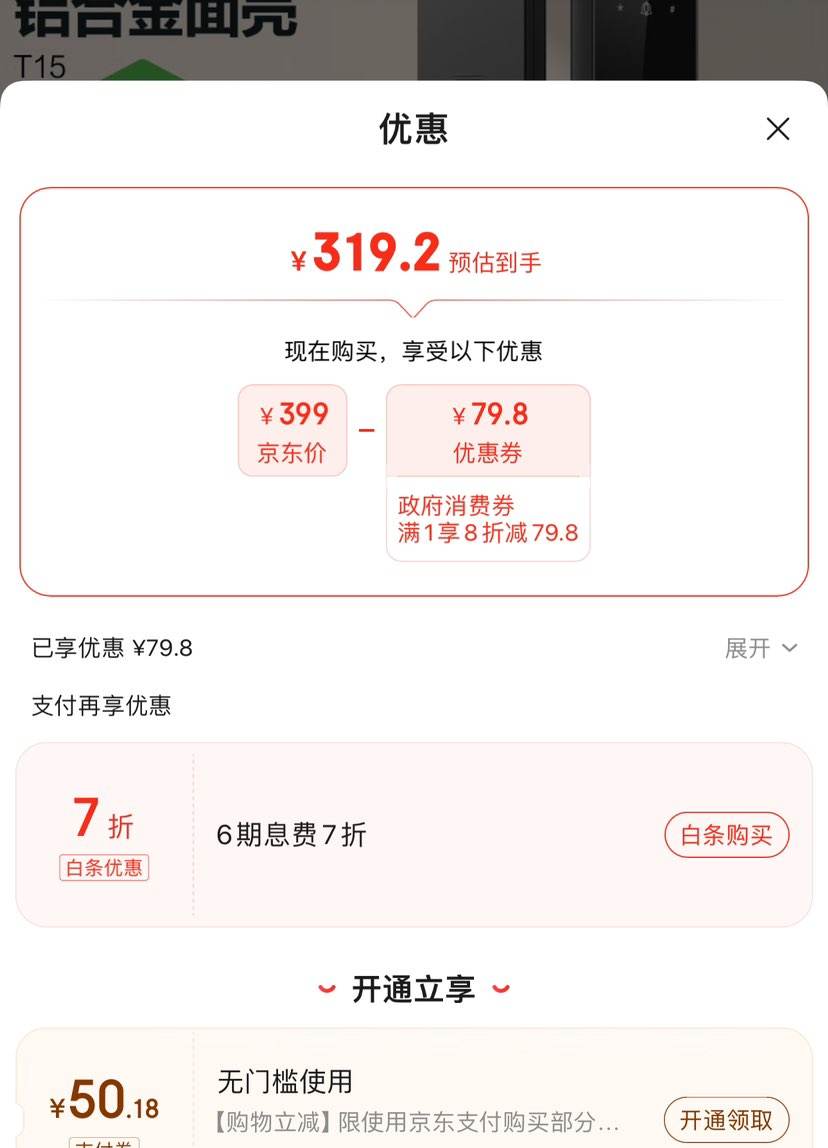 PLUS��Ա����Haier������ ���������������뻧��ָ�������������ſ�������T15���ܼҾ��Ż�֤��