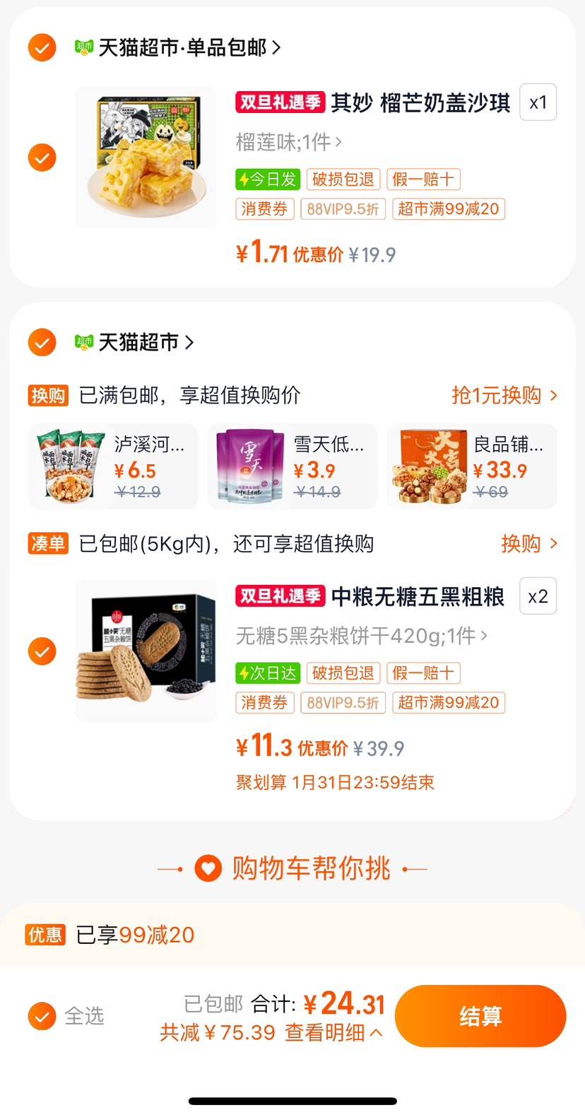 88VIP:��С�������������ʳƷ����420g�Ż�֤��