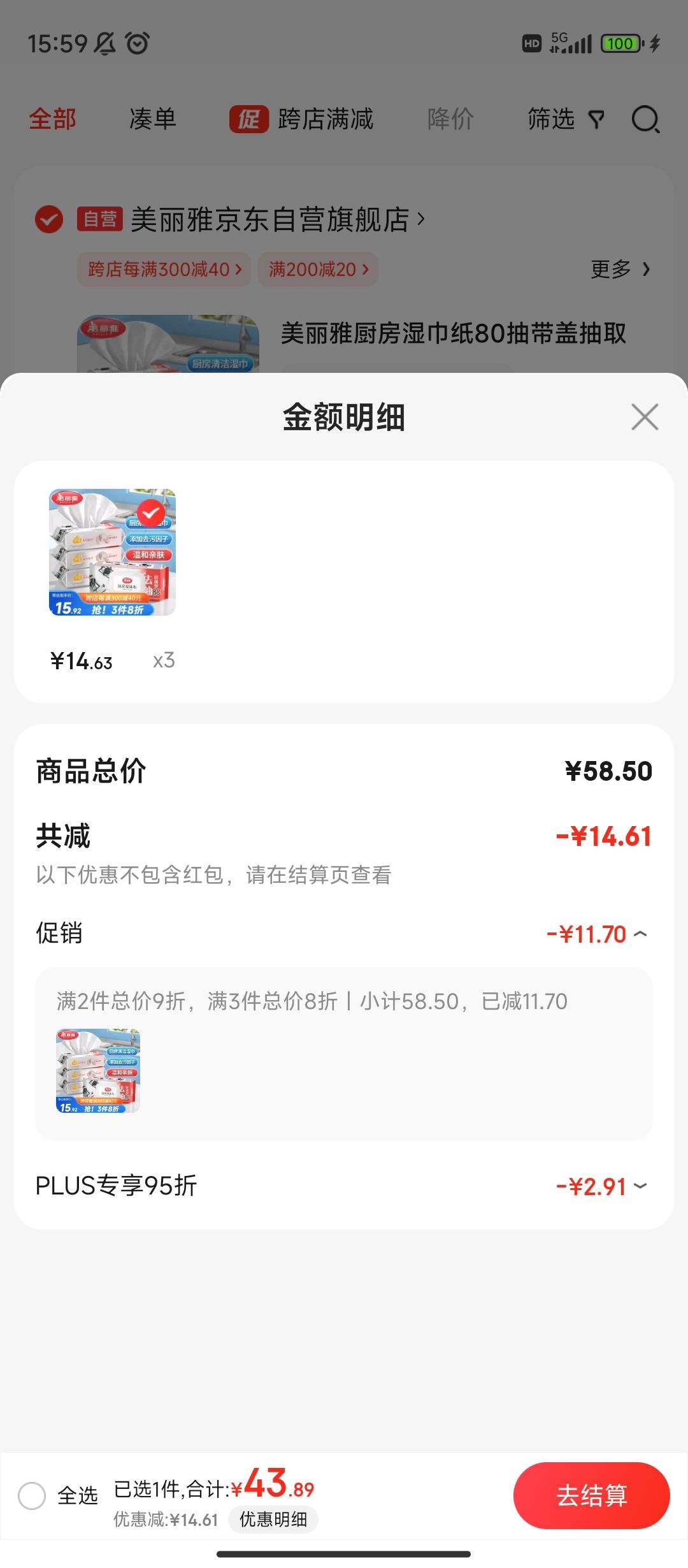 ����PLUS:������ ����ʪ��ֽ80����ǳ�ȡʽȥ����Ĩ������ë�������Ӻ�ʪֽ���Ż�֤��