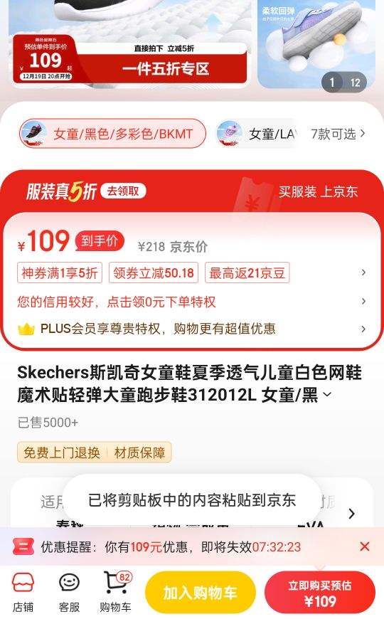 Skechers˹����ŮͯЬ312012L Ůͯ/��ɫ/���ɫ/BKMT 35���Ż�֤��