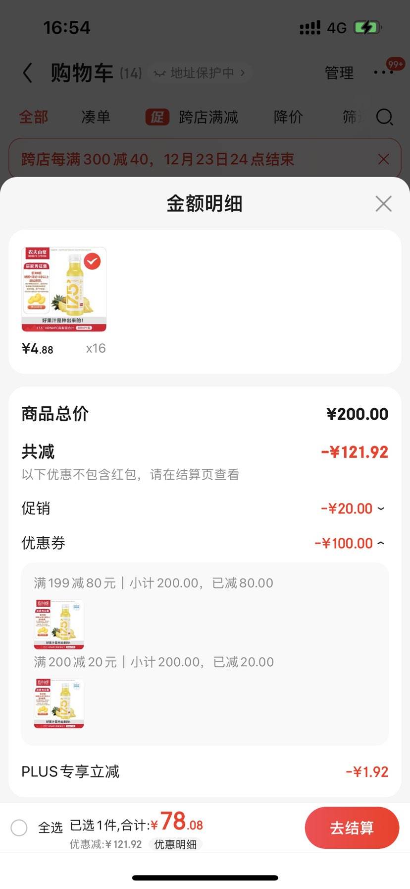 ũ��ɽȪ 17.5��100%NFC������֭ �����ӷ�Ũ����ԭ�ʹ���ѹե��֭300ml*��ѡ16ƿ�Ż�֤��