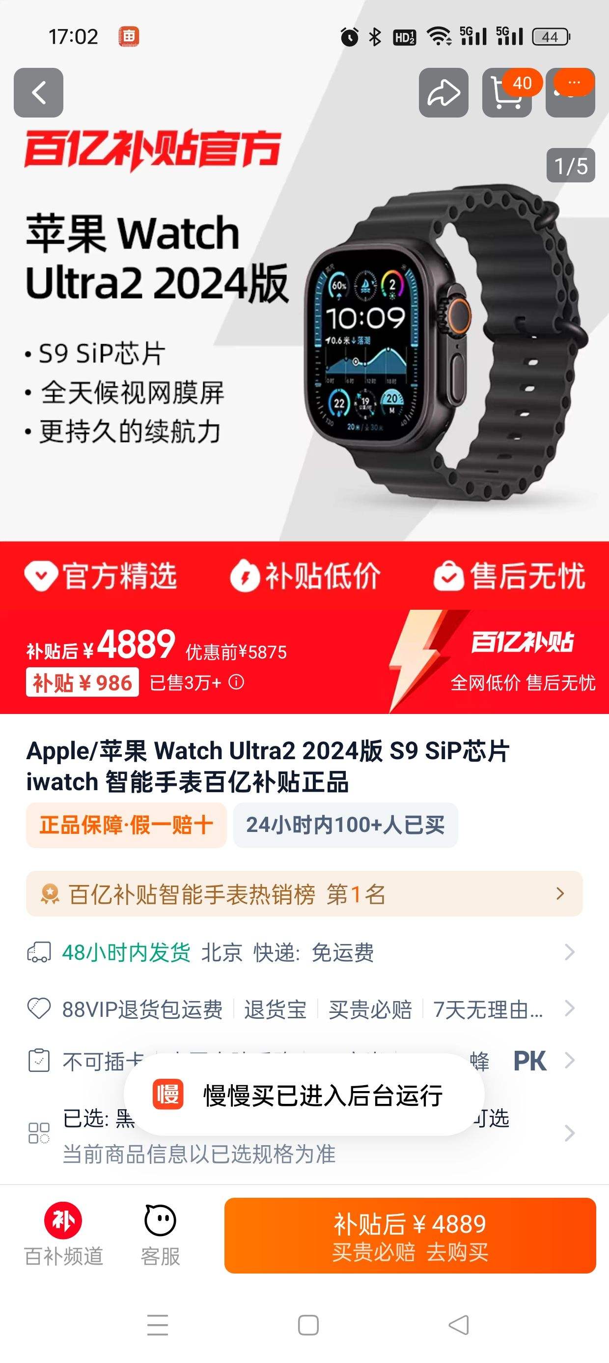 �ۻ�����ڲ���:Apple/ƻ�� Watch Ultra2 2024�� S9 SiPоƬ iwatch �����ֱ� ���Ѱ��Ż�֤��