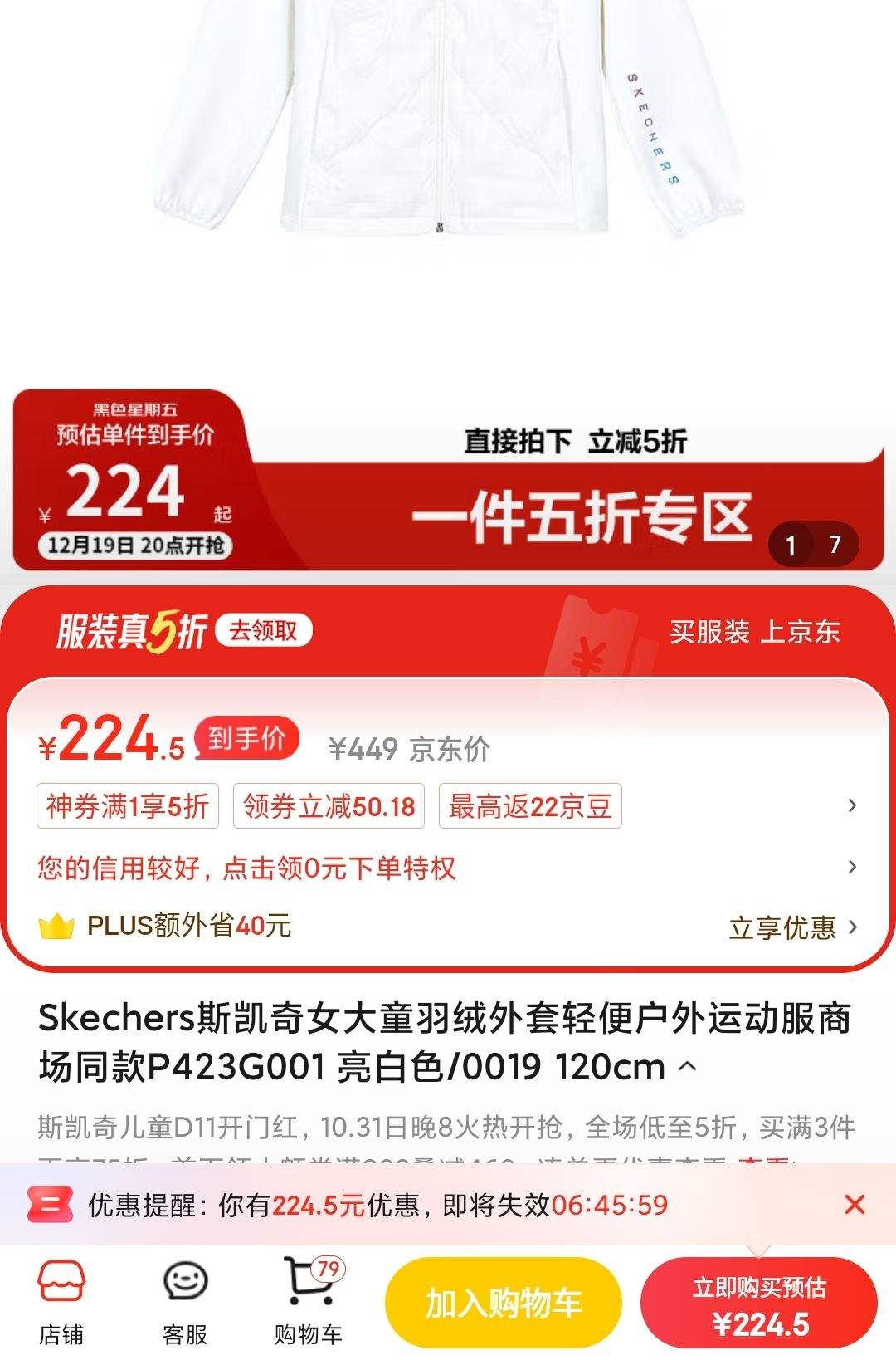 Skechers˹����Ů��ͯ��������2023�¿���㻧���˶����̳�ͬ��P423G001 ����ɫ/0019 120cm�Ż�֤��