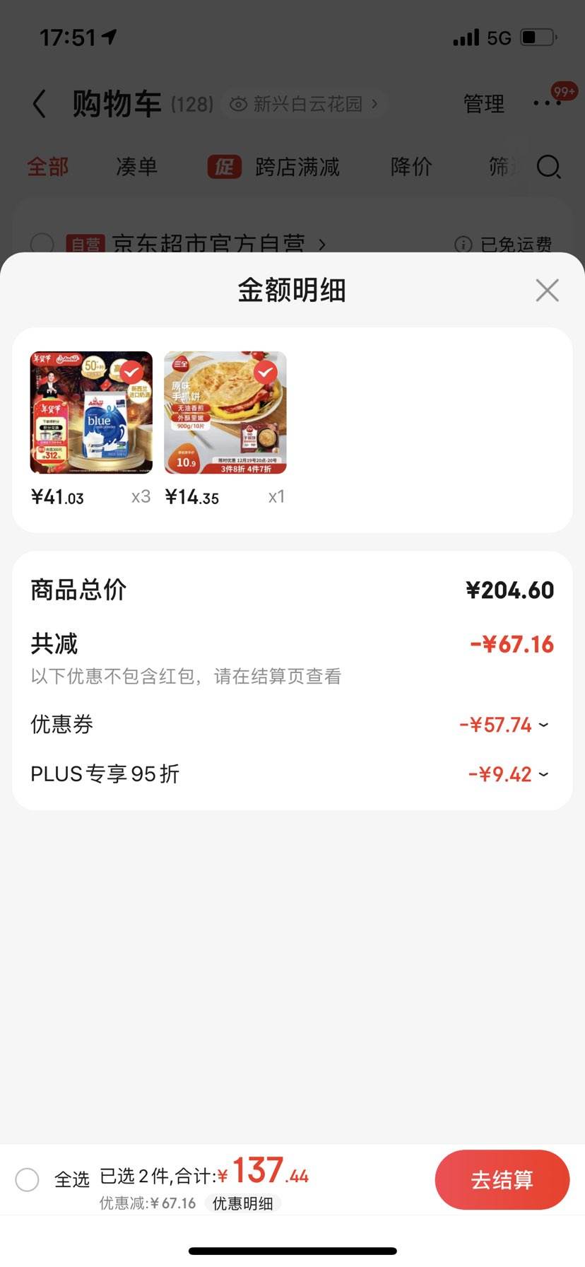 PLUS��Ա��Anchor ���� �߸�ȫ֬�̷� 1kg��װ
�Ż�֤��