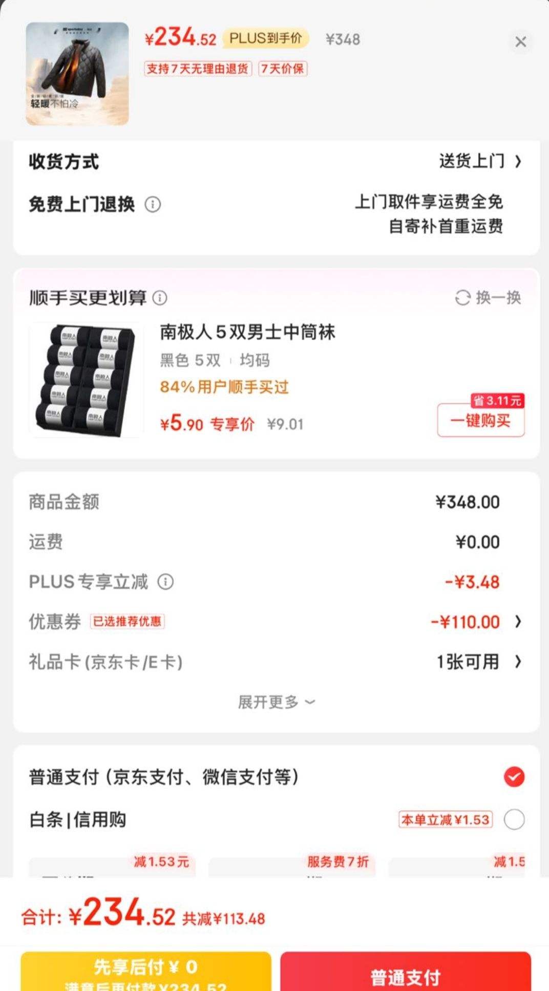 plus��Ա��HLA ����֮�� ��ʿʯīϩ���޷��к����ɴ��Ż�֤��