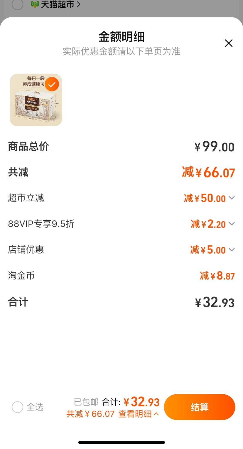 88VIP����ֻ���� ÿ�ռ��������750g/30���Ż�֤��