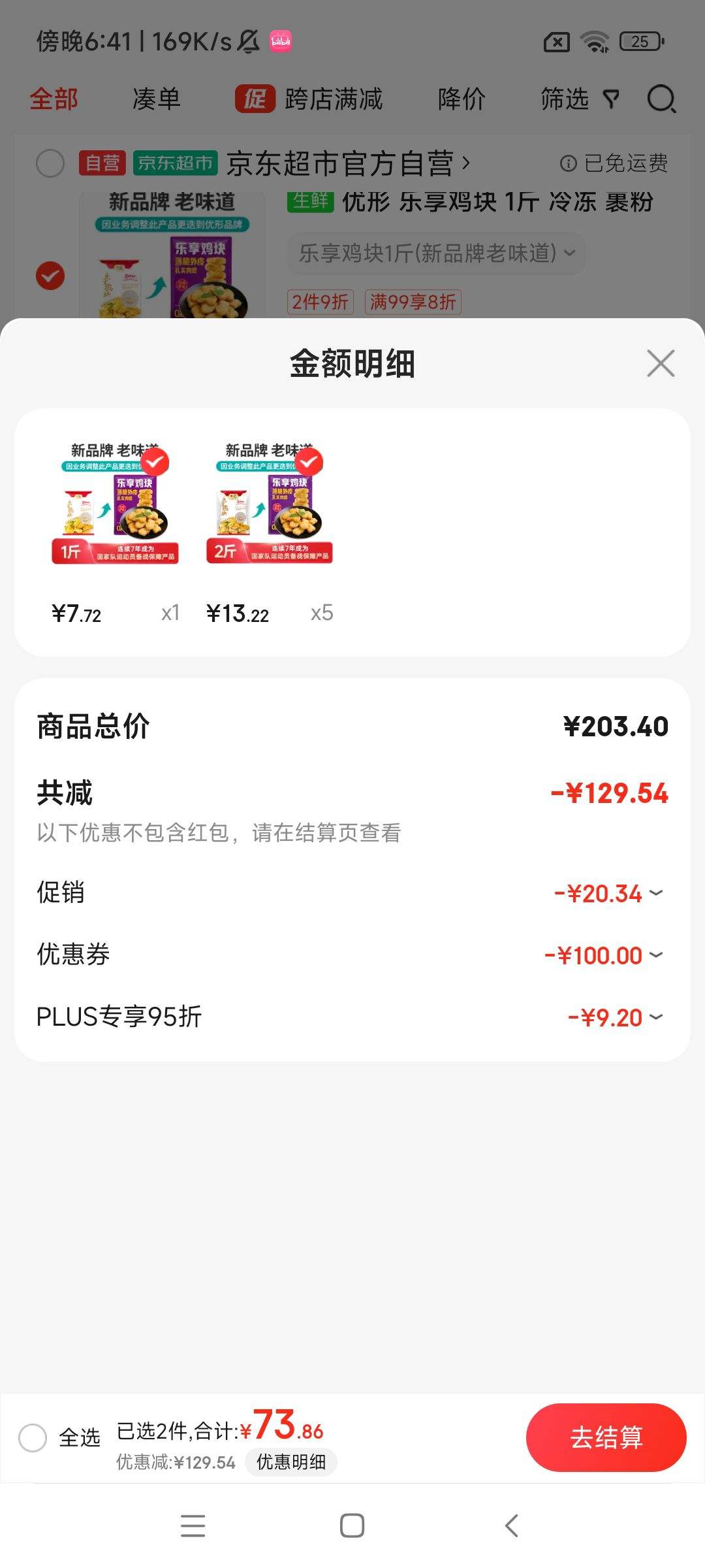 ���� ����ʳƷ �������� 2�� �䶳 ������ը���� ���Ʒ ����ը��ʳ���Ż�֤��