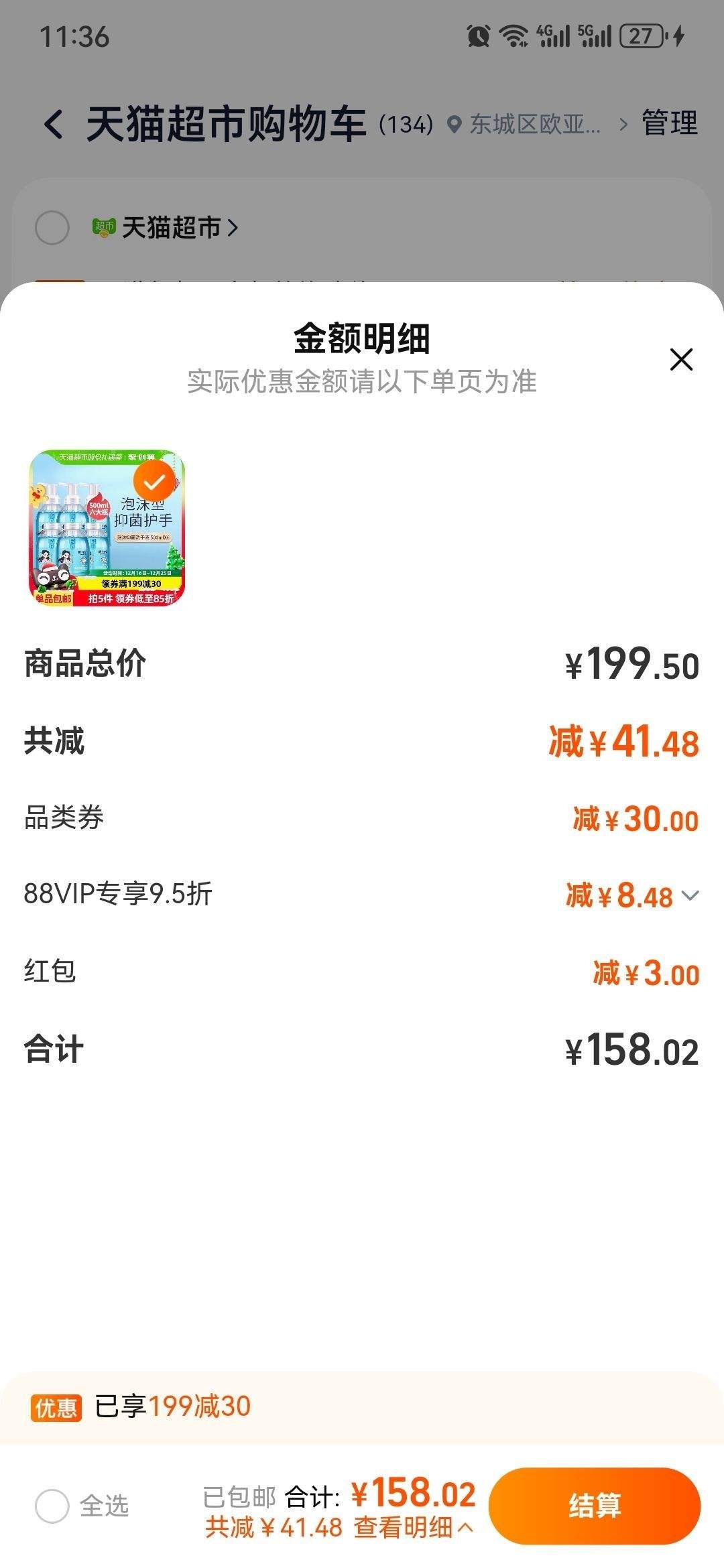 ¡������ĭ�־�ϴ��Һ500ml*6�Ż�֤��