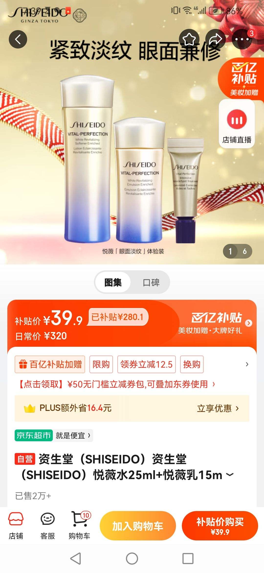 �����ã�SHISEIDO�������ã�SHISEIDO����ޱˮ25ml+��ޱ��15ml+С���2ml�Ż�֤��