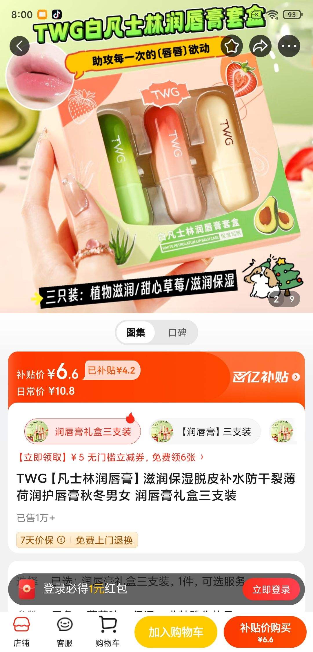 TWG����ʿ���󴽸ࡿ����ʪ��Ƥ��ˮ�����ѱ����󻤴����ﶬ��Ů �󴽸������֧װ�Ż�֤��