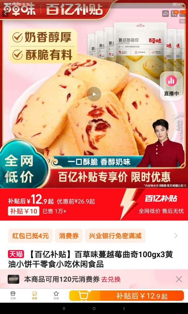 �ٲ�ζ��Խݮ������ʳС���Ż�֤��