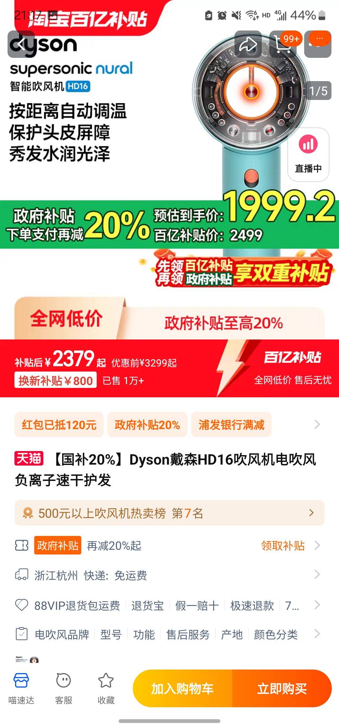 ���ڣ�����������Dyson ��ɭHD16������Ż�֤��