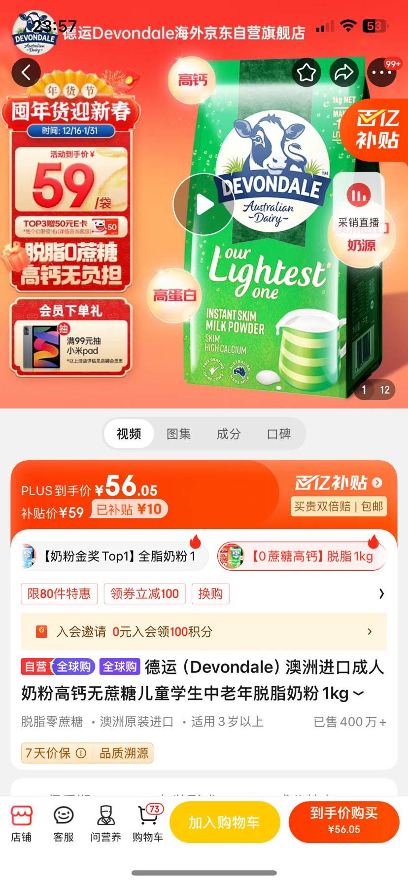 ���ˣ�Devondale�����޽�����֬�̷�1kg�Ż�֤��